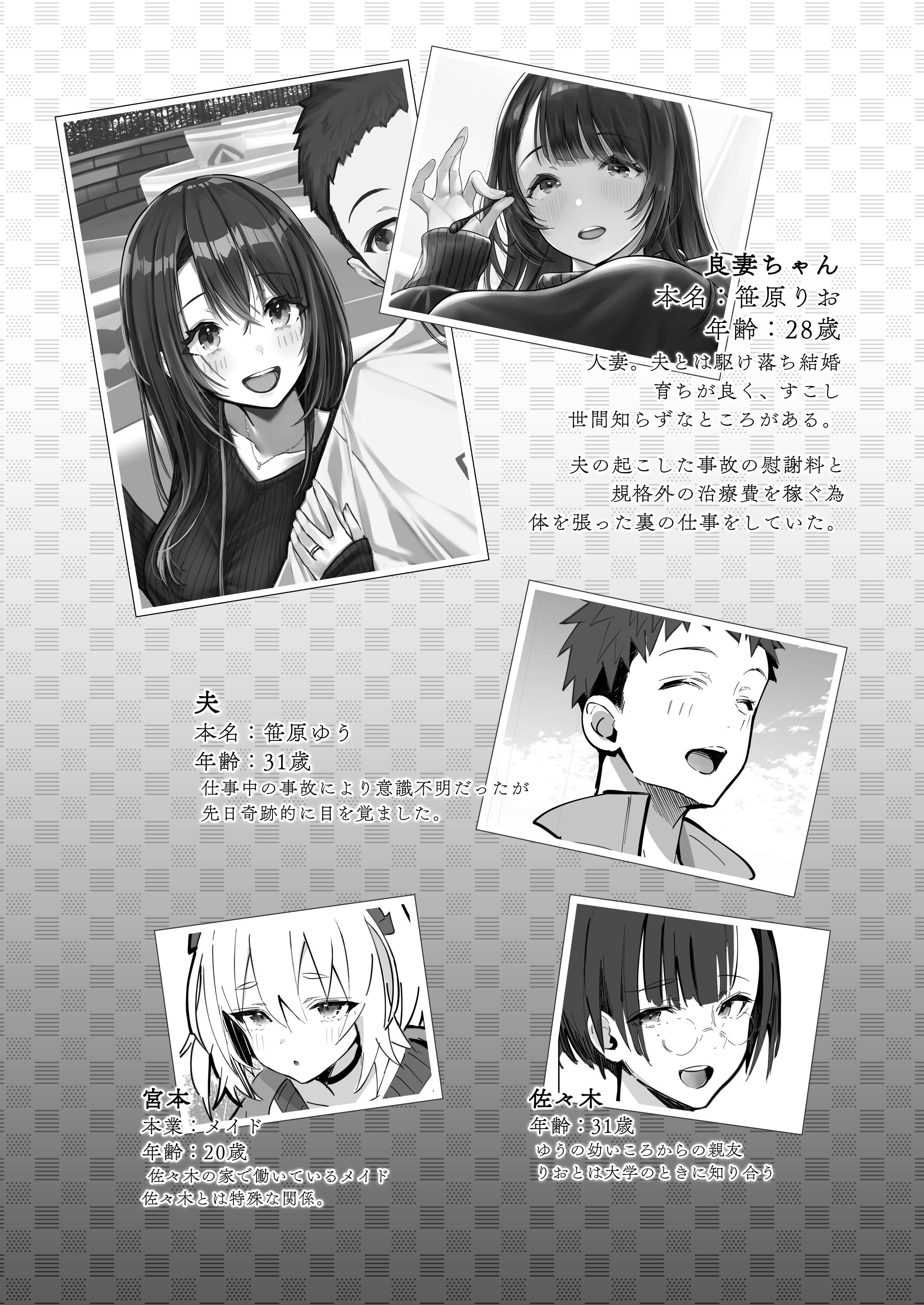 (C105) [トランポリンプリン (マッパニナッタ)] 良妻ちゃん ～湯けむり編～ 上 [DL版]