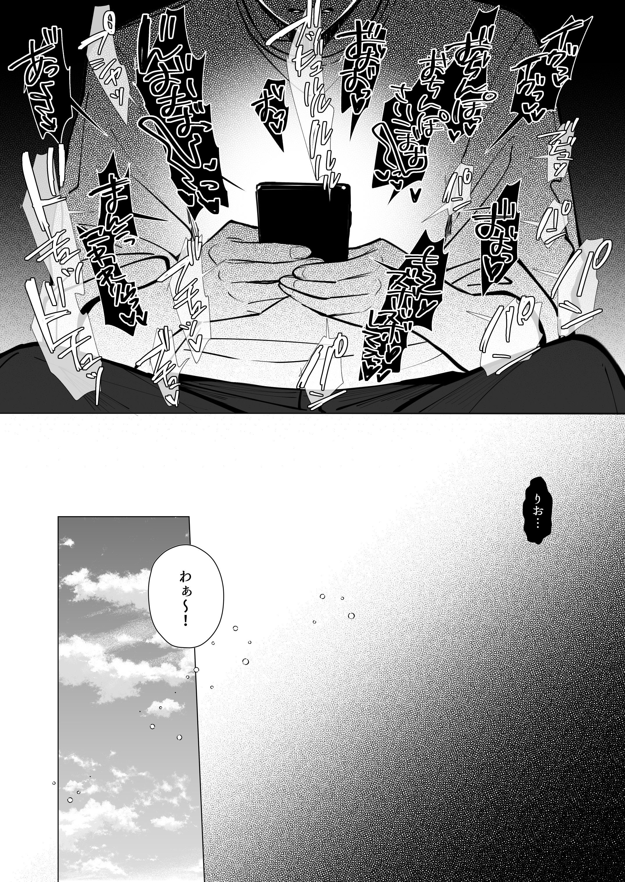 (C105) [トランポリンプリン (マッパニナッタ)] 良妻ちゃん ～湯けむり編～ 上 [DL版]