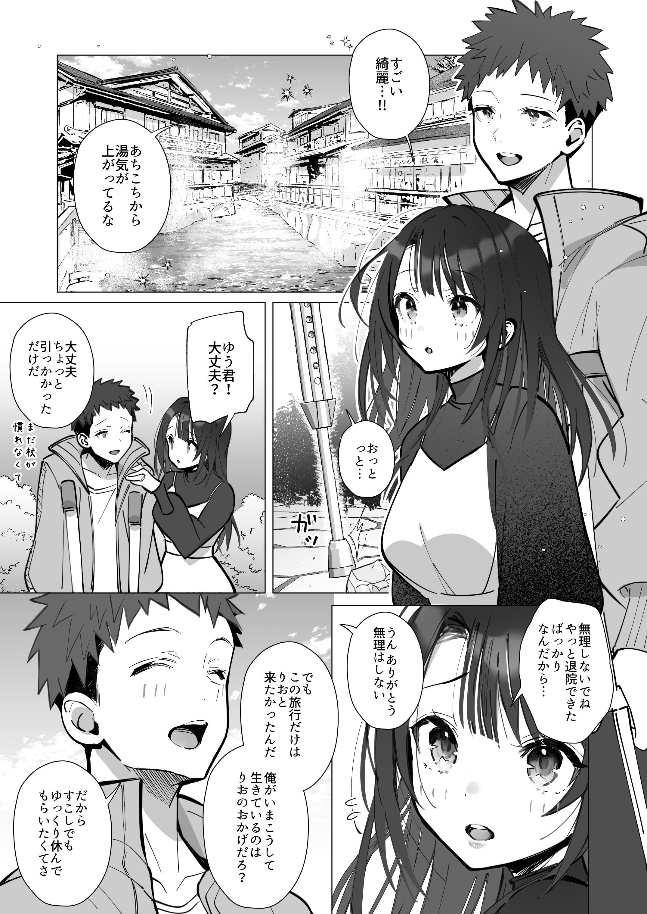 (C105) [トランポリンプリン (マッパニナッタ)] 良妻ちゃん ～湯けむり編～ 上 [DL版]