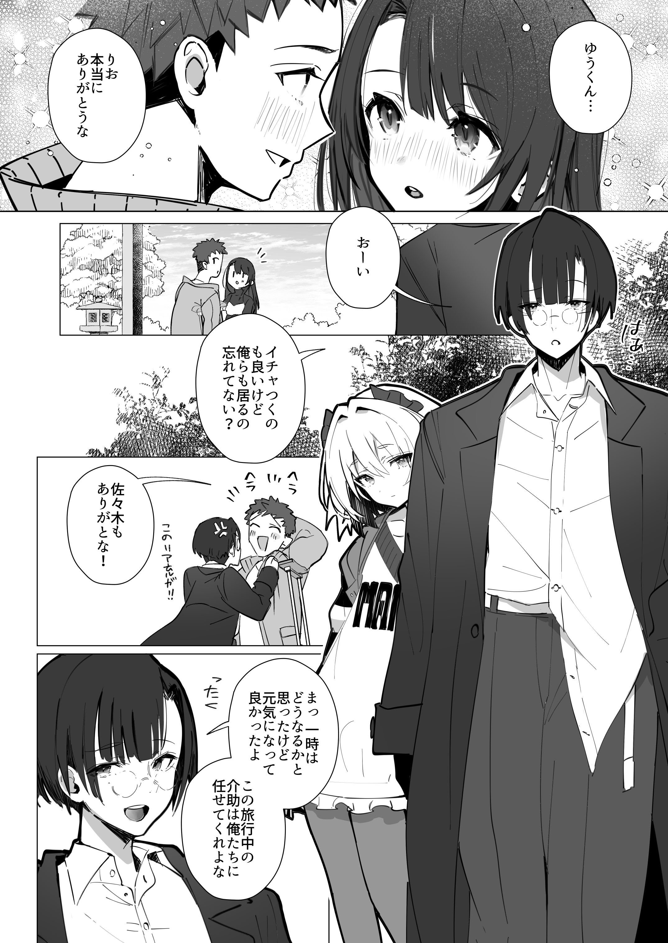(C105) [トランポリンプリン (マッパニナッタ)] 良妻ちゃん ～湯けむり編～ 上 [DL版]