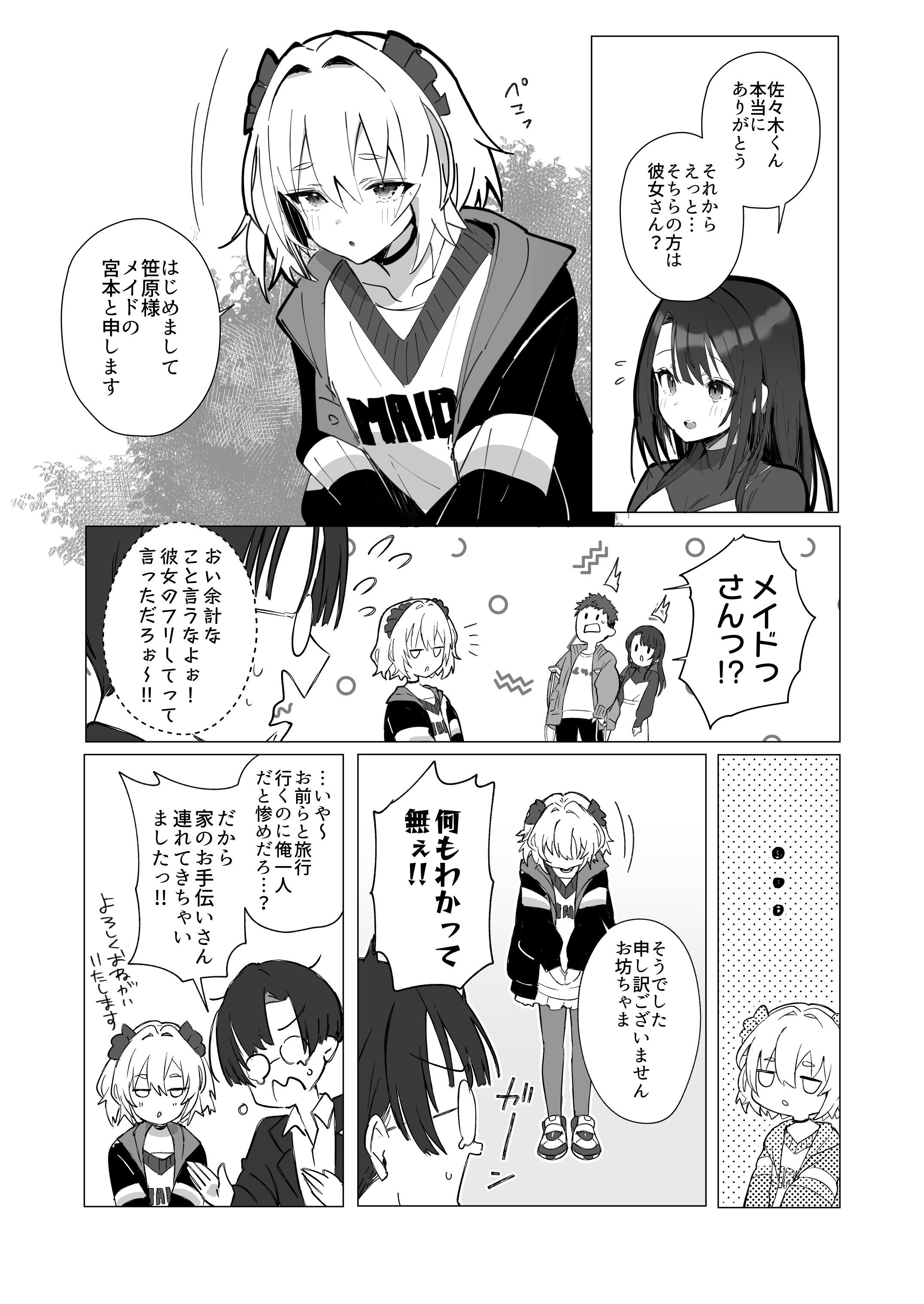(C105) [トランポリンプリン (マッパニナッタ)] 良妻ちゃん ～湯けむり編～ 上 [DL版]