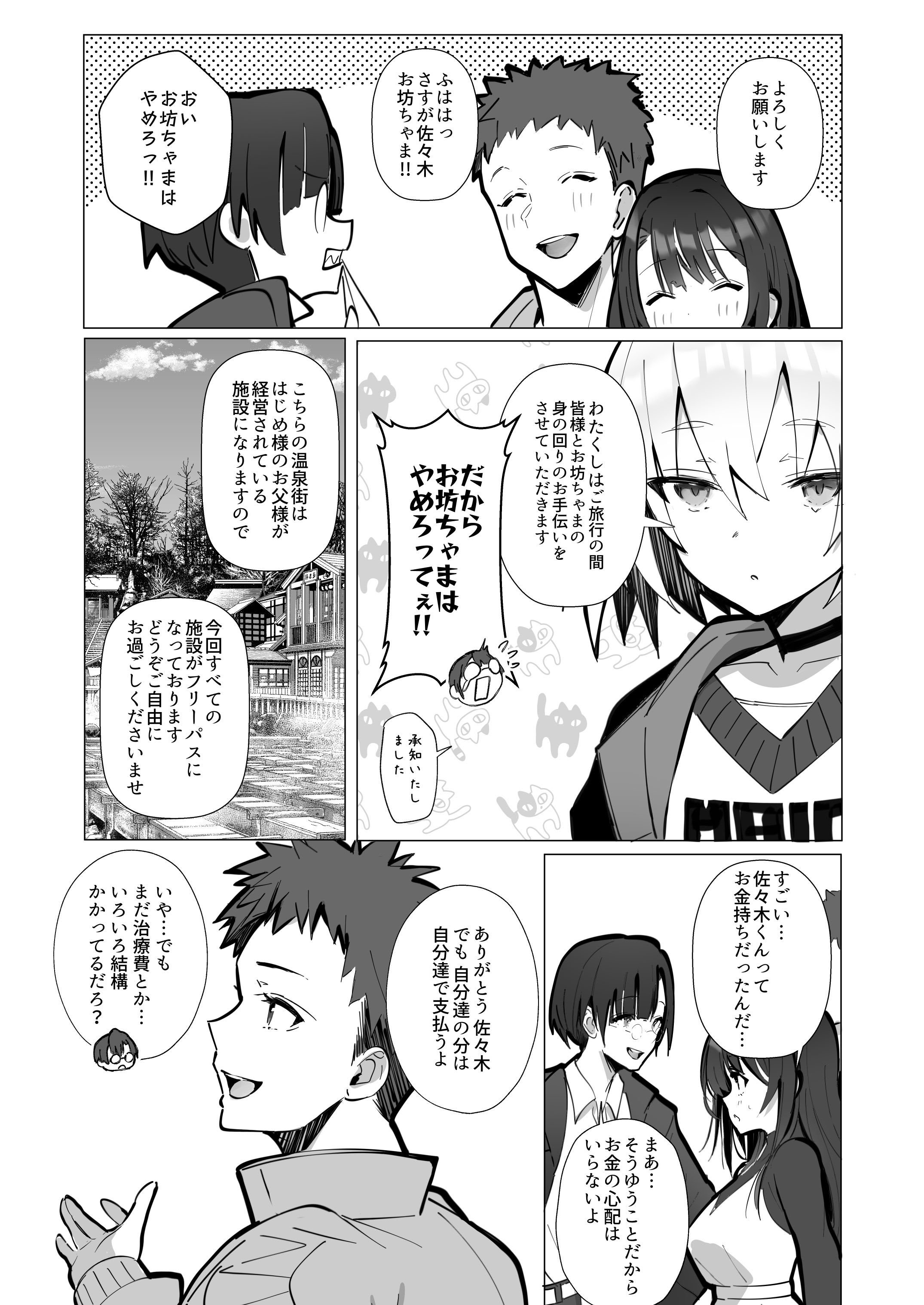 (C105) [トランポリンプリン (マッパニナッタ)] 良妻ちゃん ～湯けむり編～ 上 [DL版]