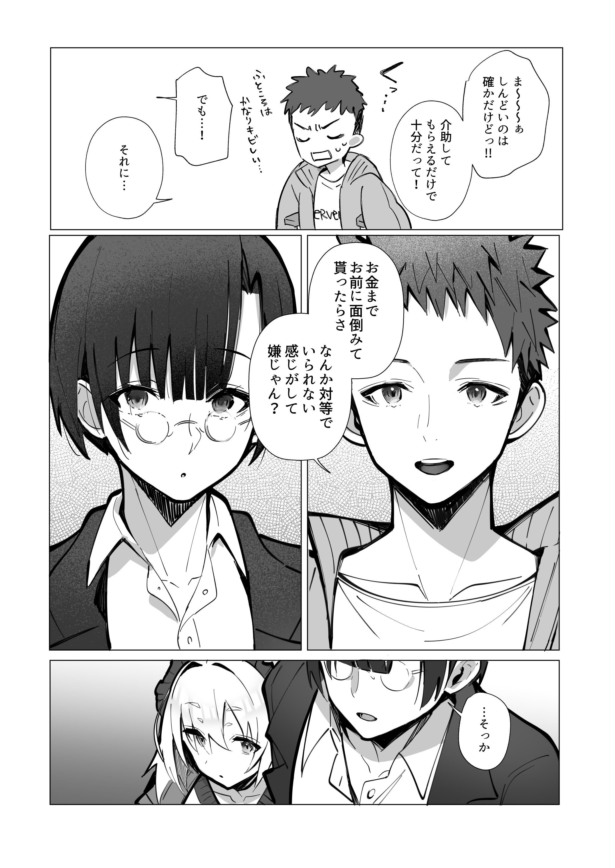(C105) [トランポリンプリン (マッパニナッタ)] 良妻ちゃん ～湯けむり編～ 上 [DL版]
