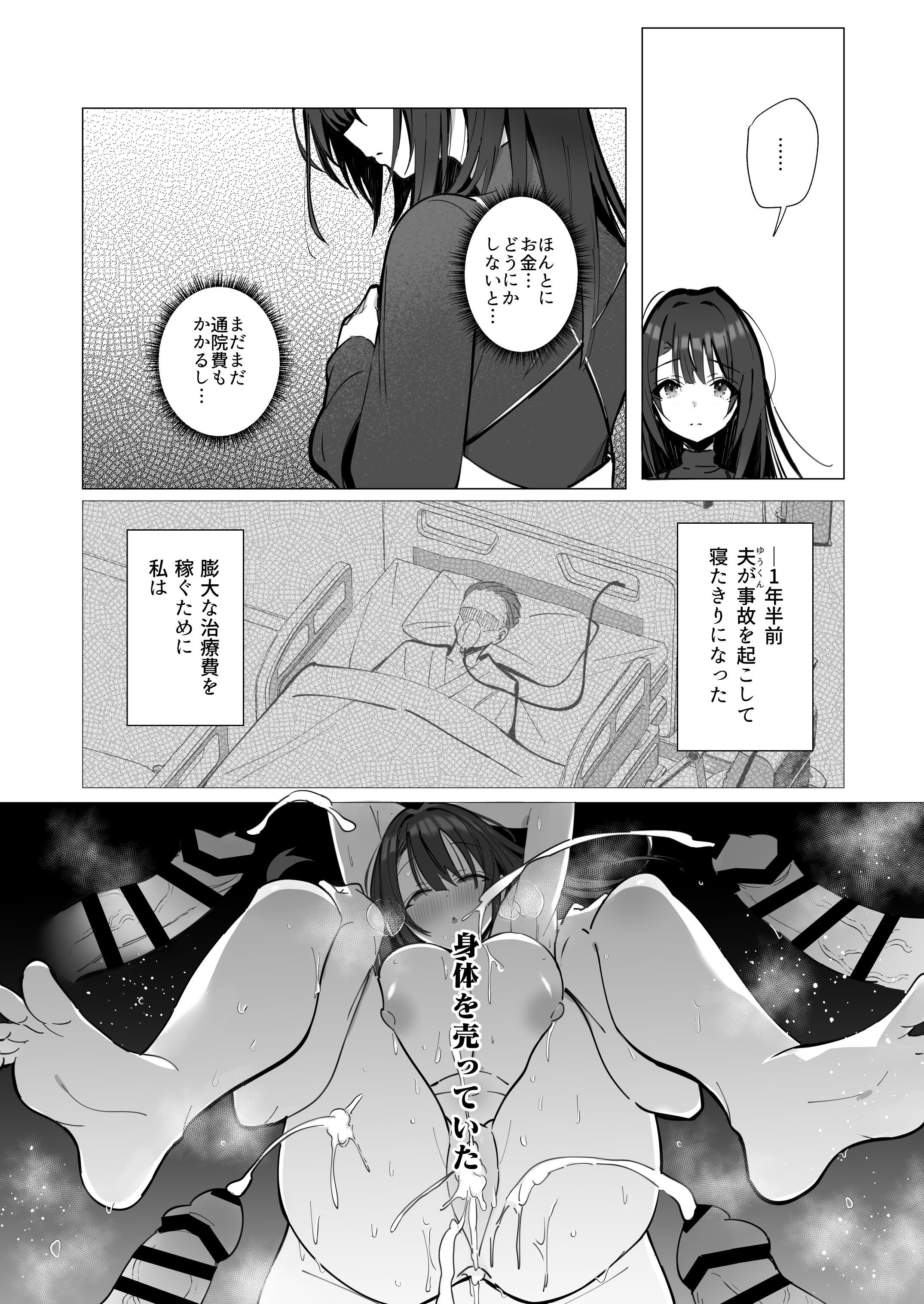 (C105) [トランポリンプリン (マッパニナッタ)] 良妻ちゃん ～湯けむり編～ 上 [DL版]