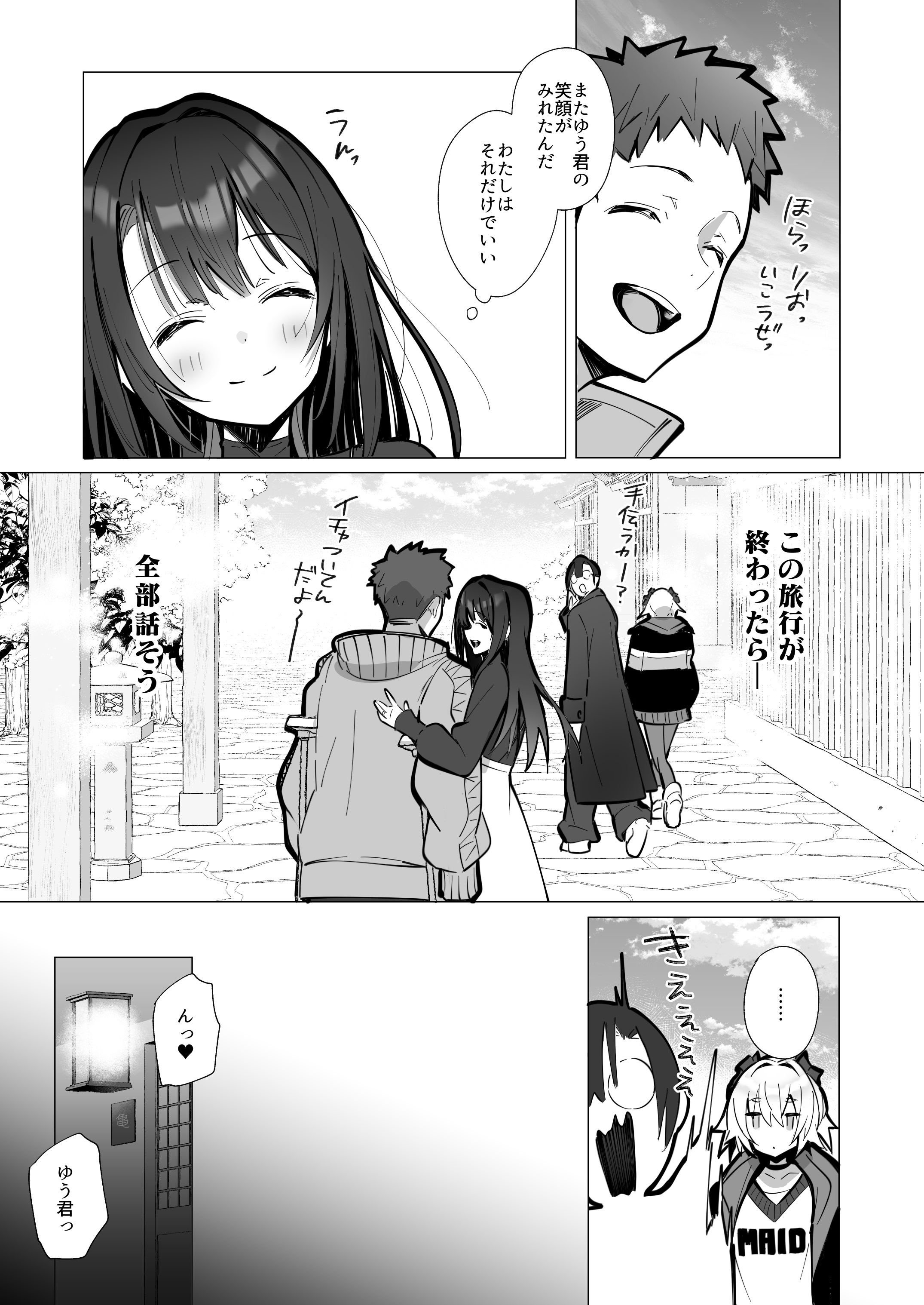 (C105) [トランポリンプリン (マッパニナッタ)] 良妻ちゃん ～湯けむり編～ 上 [DL版]