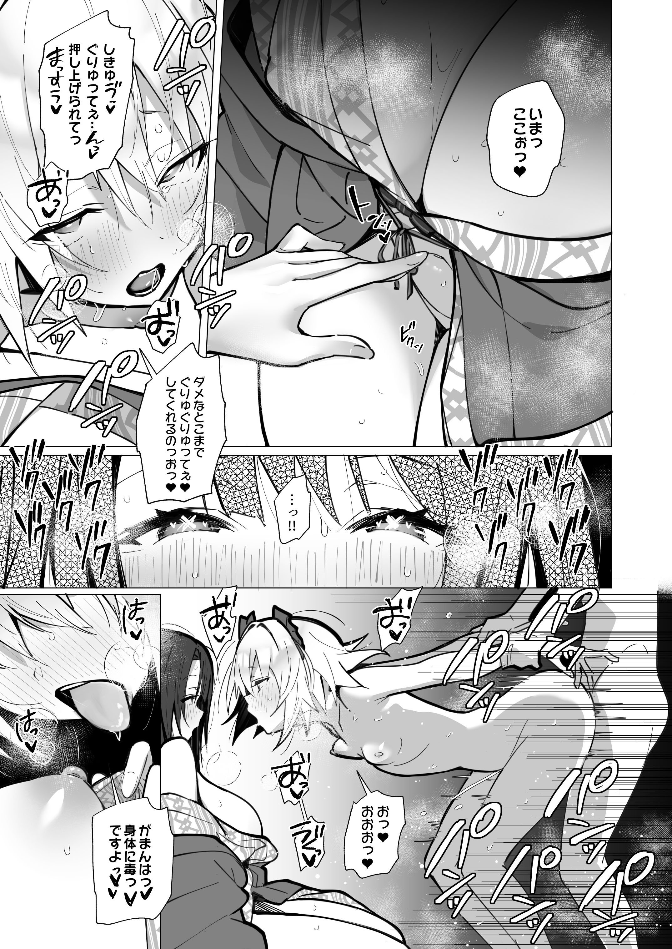 (C105) [トランポリンプリン (マッパニナッタ)] 良妻ちゃん ～湯けむり編～ 上 [DL版]