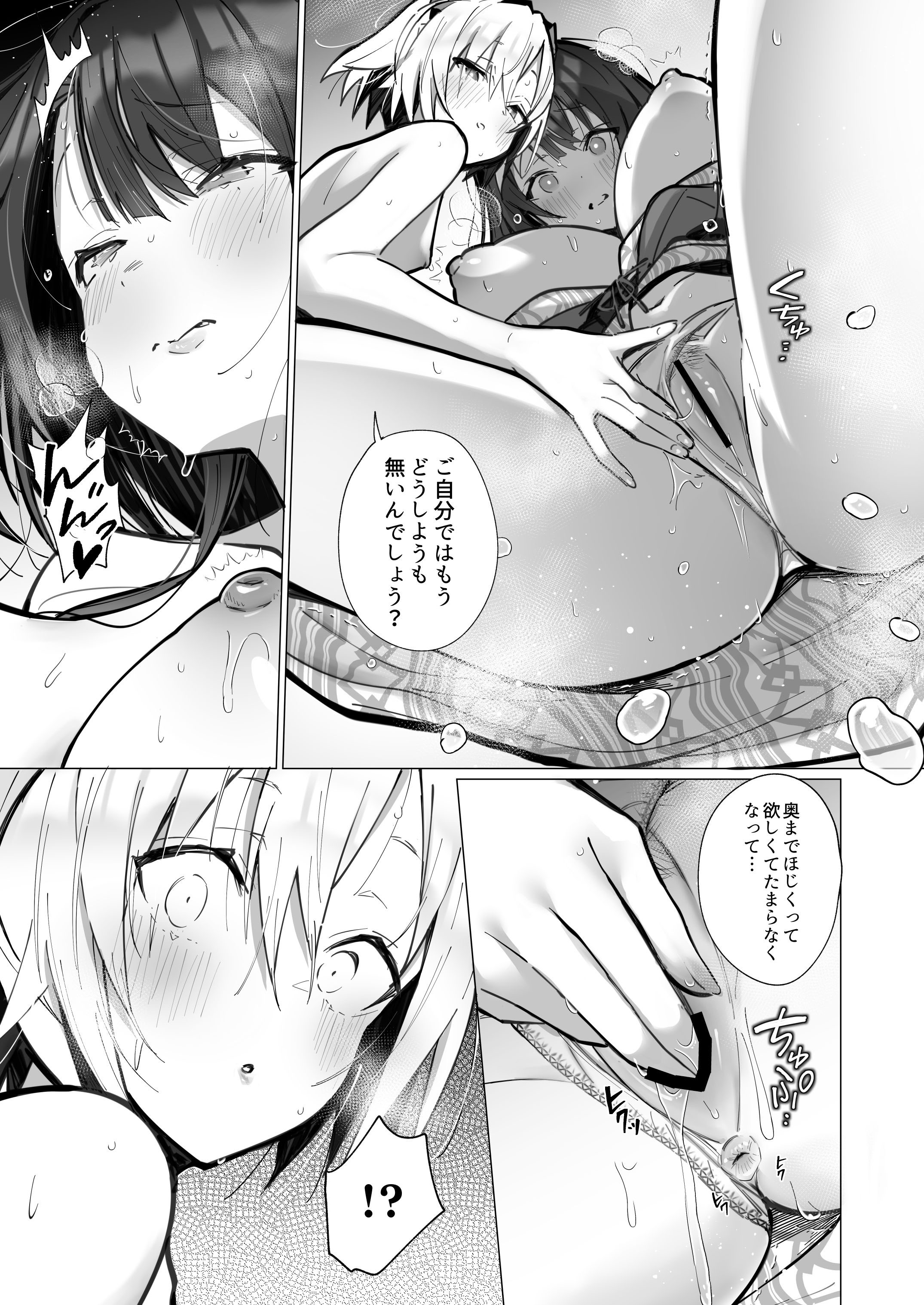 (C105) [トランポリンプリン (マッパニナッタ)] 良妻ちゃん ～湯けむり編～ 上 [DL版]