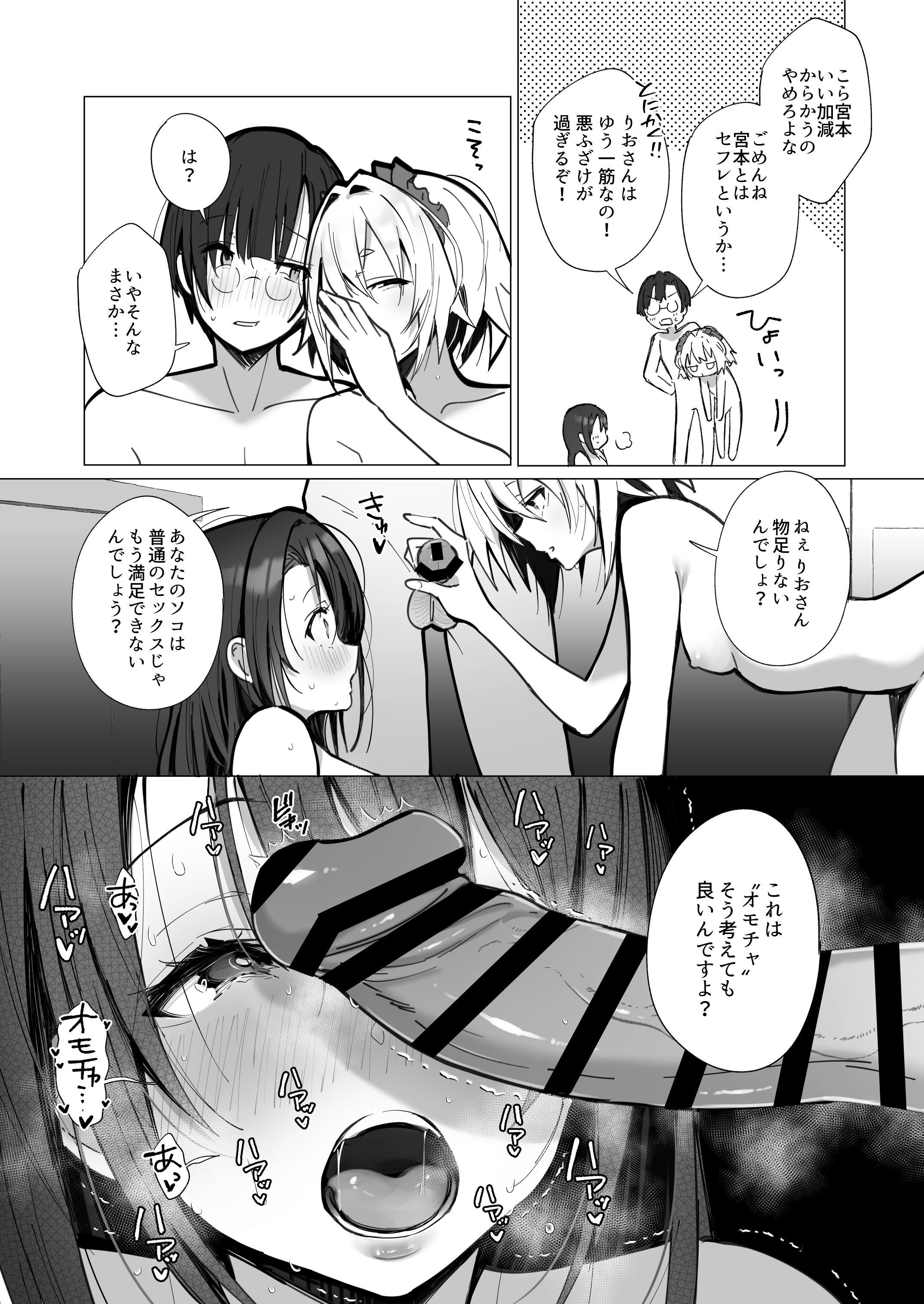 (C105) [トランポリンプリン (マッパニナッタ)] 良妻ちゃん ～湯けむり編～ 上 [DL版]