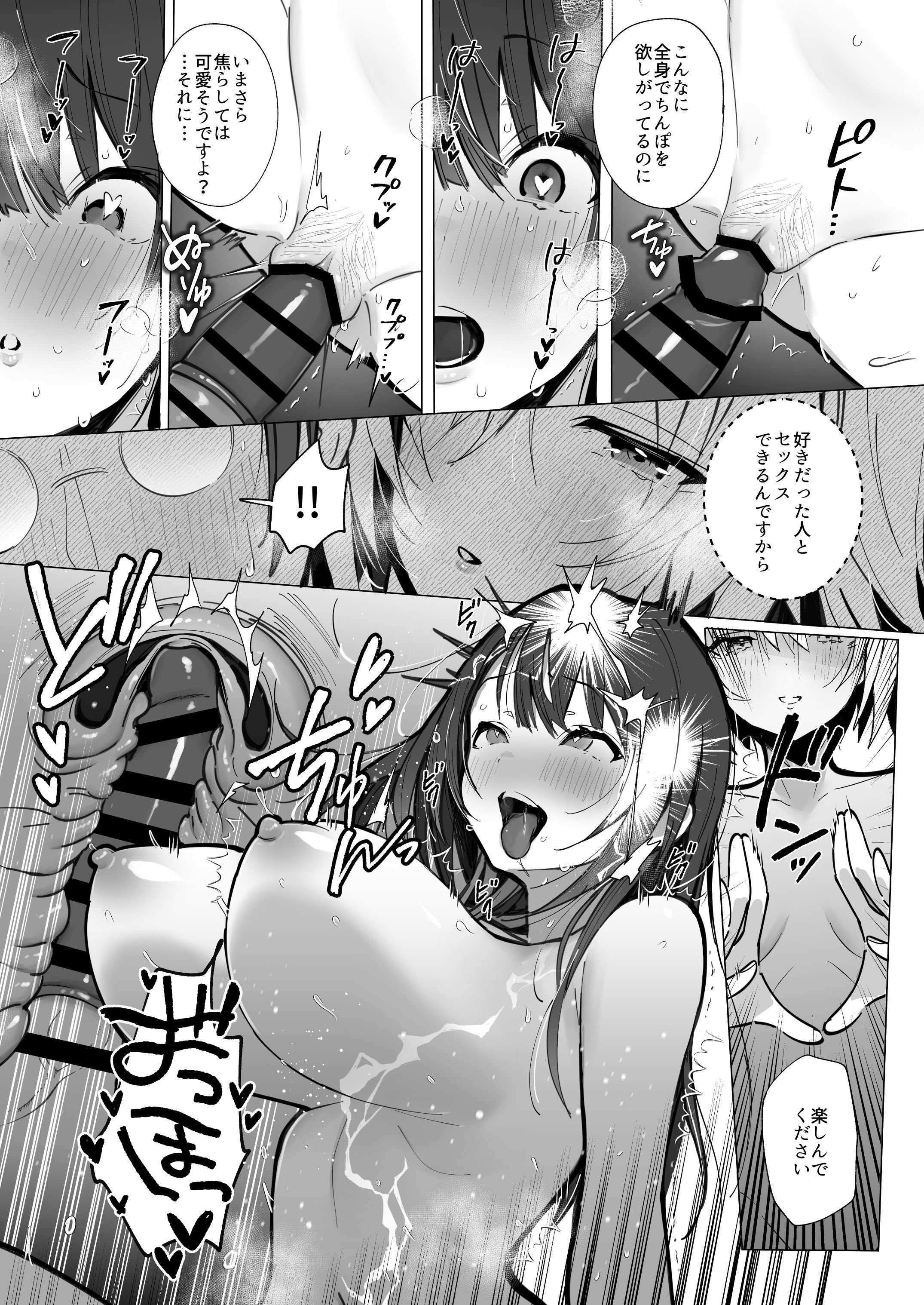 (C105) [トランポリンプリン (マッパニナッタ)] 良妻ちゃん ～湯けむり編～ 上 [DL版]