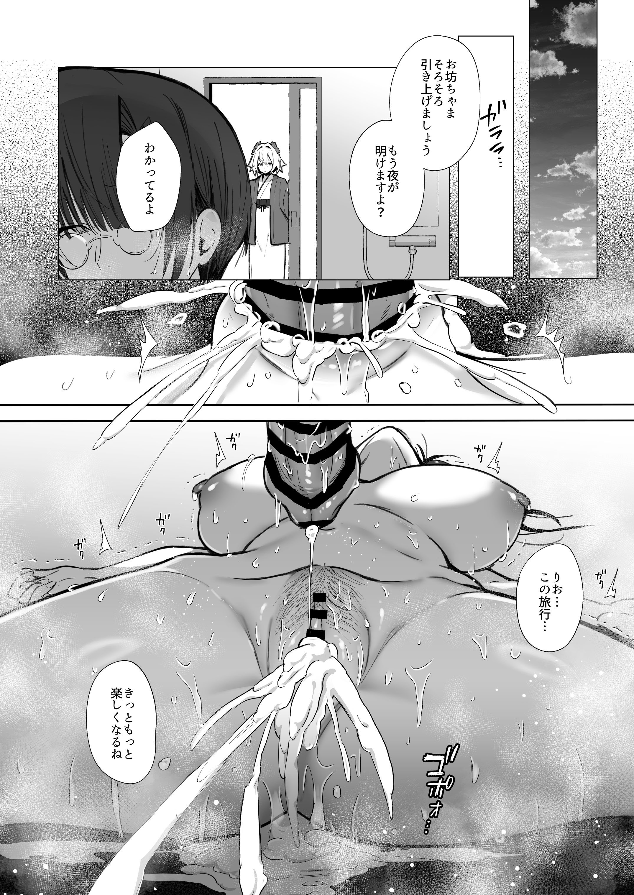 (C105) [トランポリンプリン (マッパニナッタ)] 良妻ちゃん ～湯けむり編～ 上 [DL版]