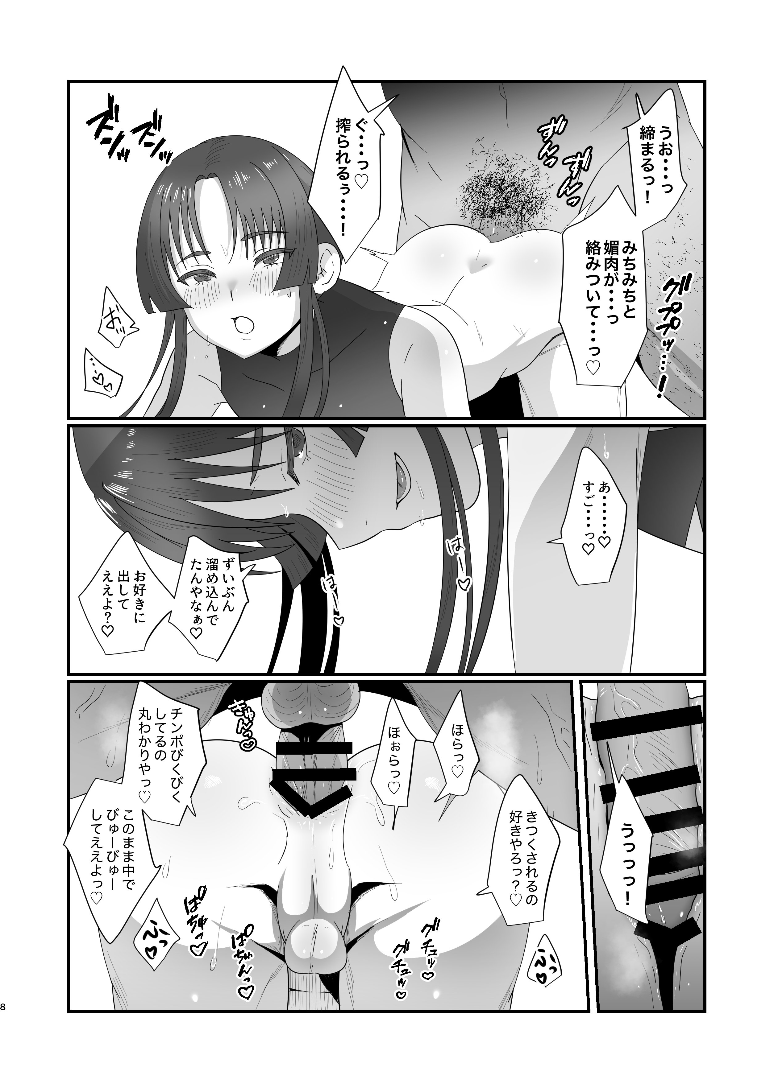 [inamics (伊奈見)] おいでませあやかし亭・弐