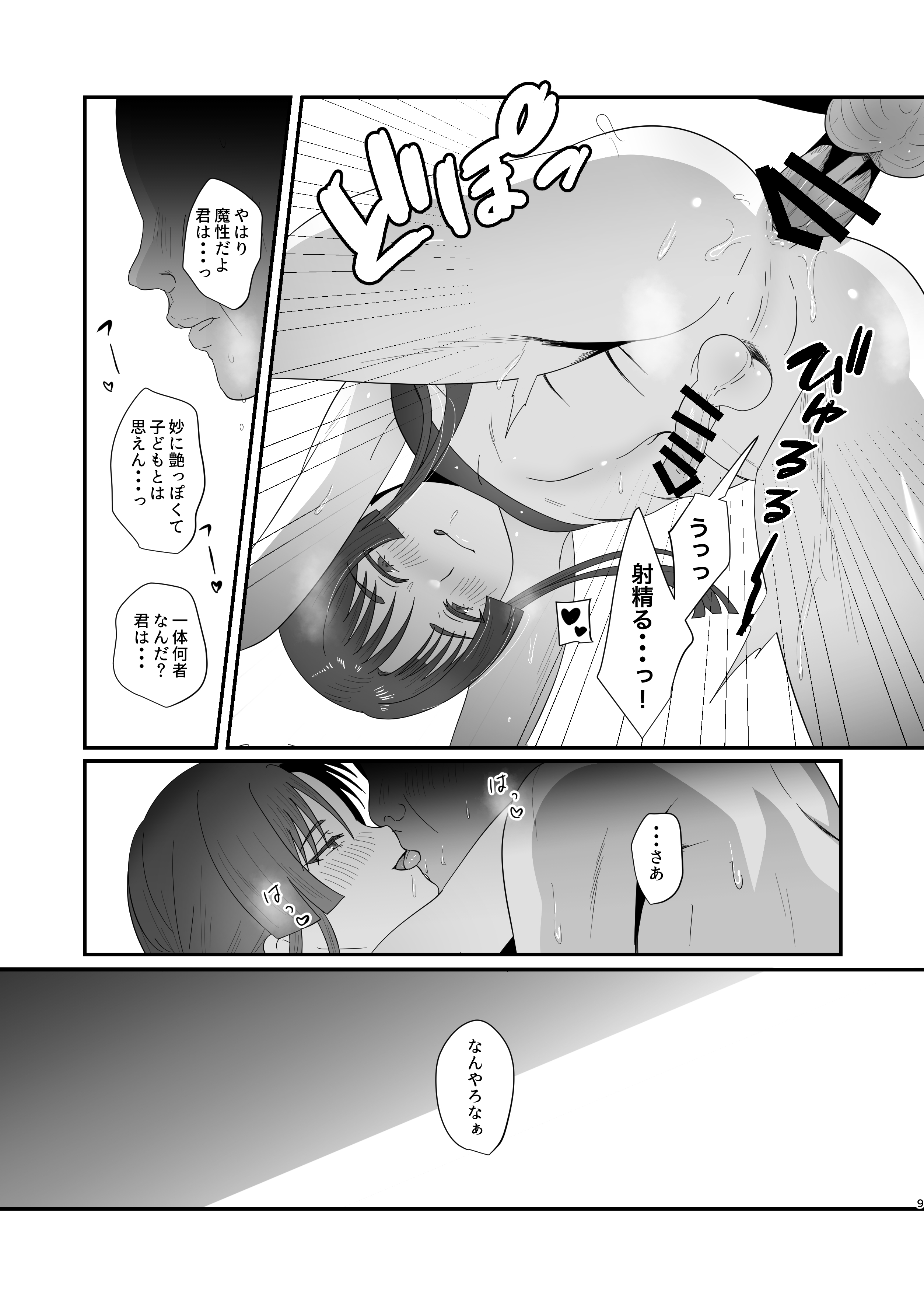 [inamics (伊奈見)] おいでませあやかし亭・弐