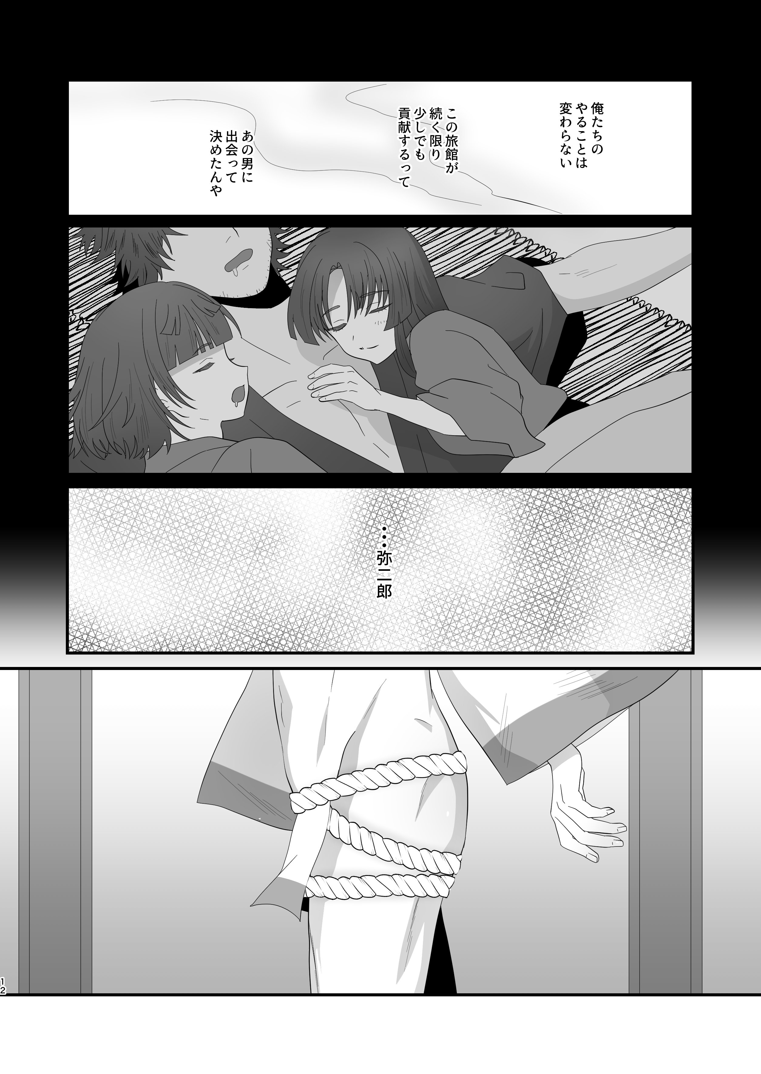 [inamics (伊奈見)] おいでませあやかし亭・弐