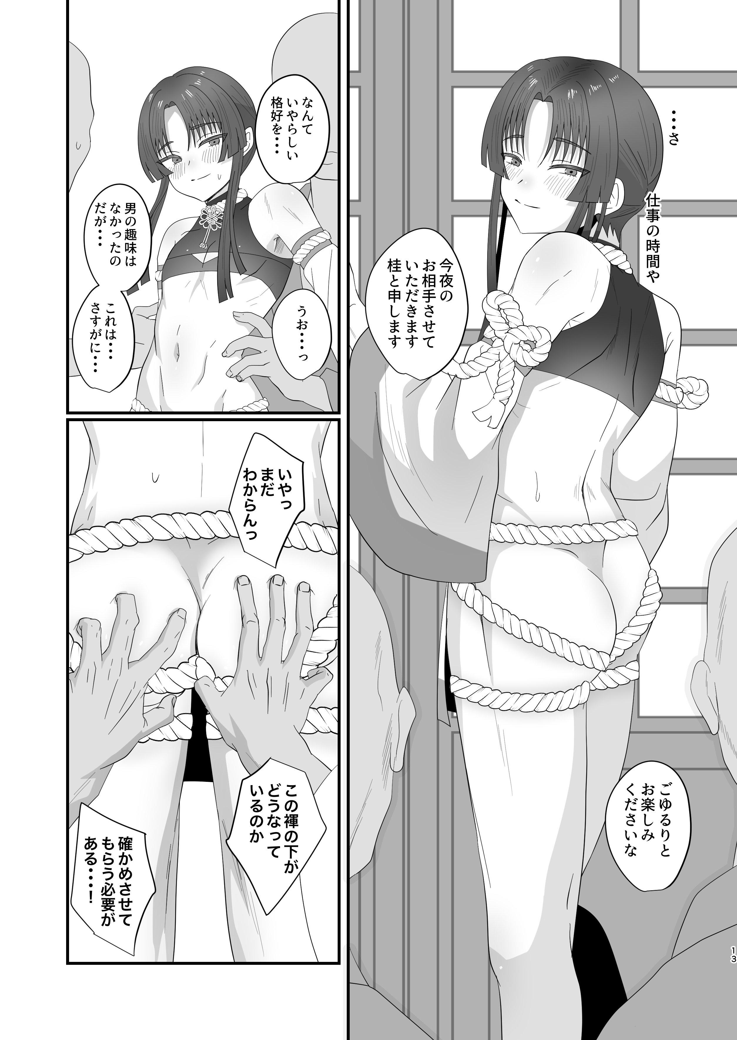 [inamics (伊奈見)] おいでませあやかし亭・弐