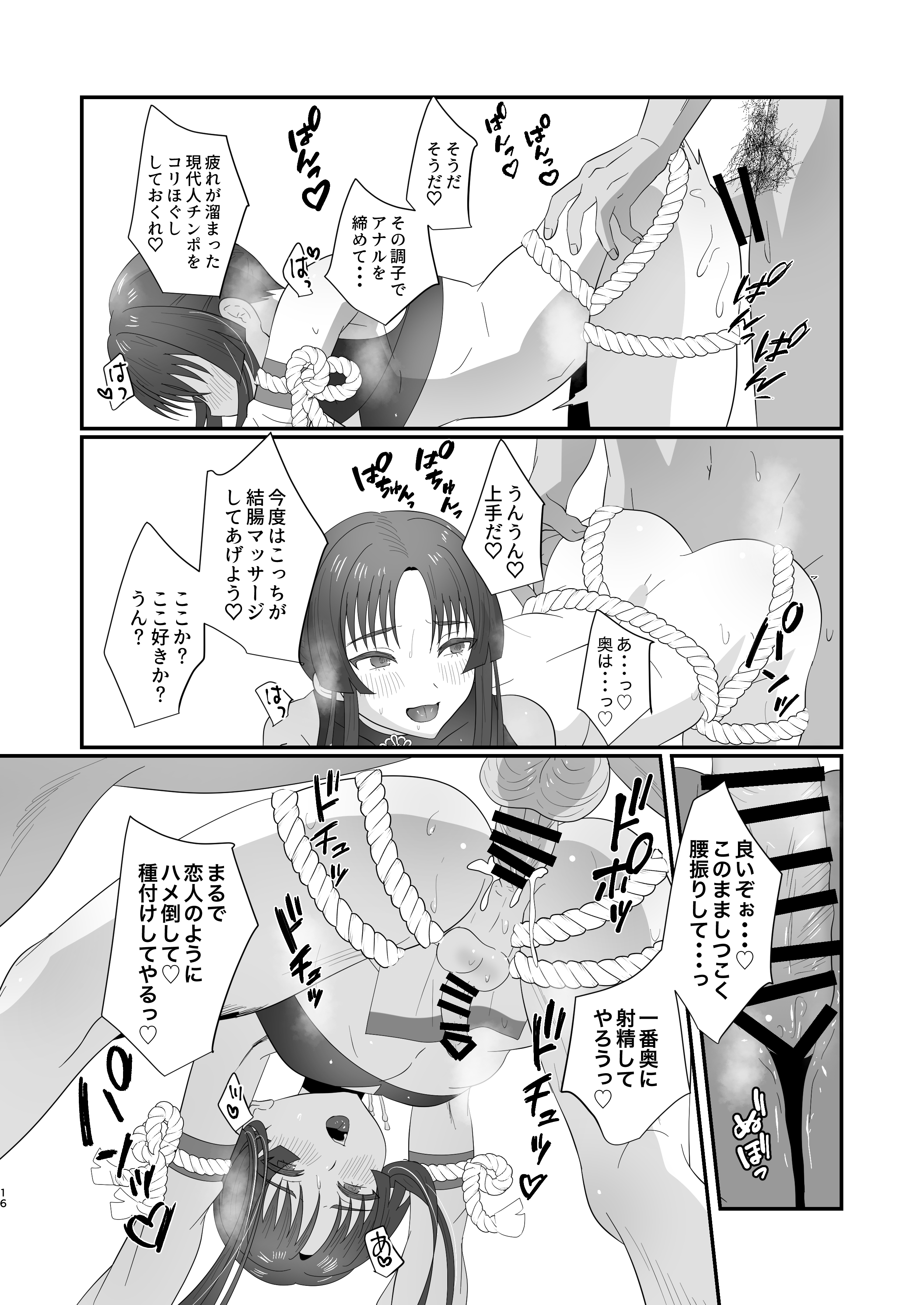 [inamics (伊奈見)] おいでませあやかし亭・弐