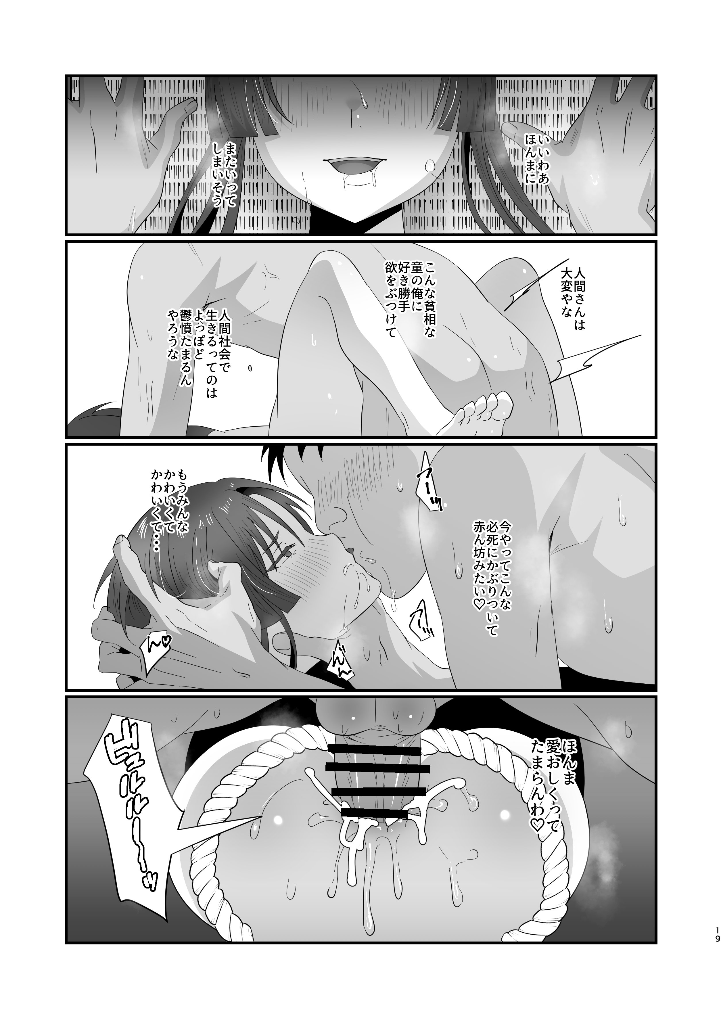 [inamics (伊奈見)] おいでませあやかし亭・弐