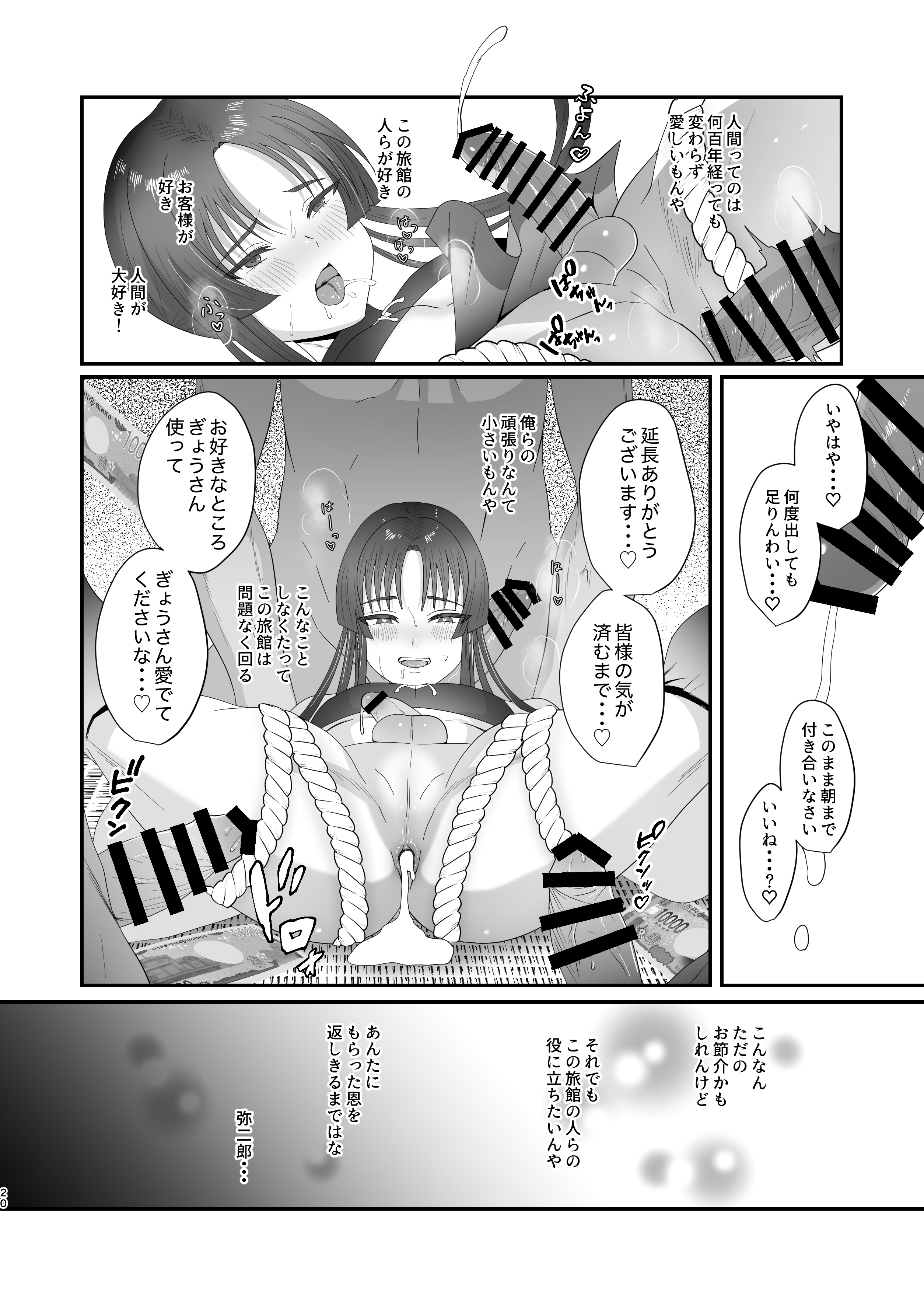 [inamics (伊奈見)] おいでませあやかし亭・弐