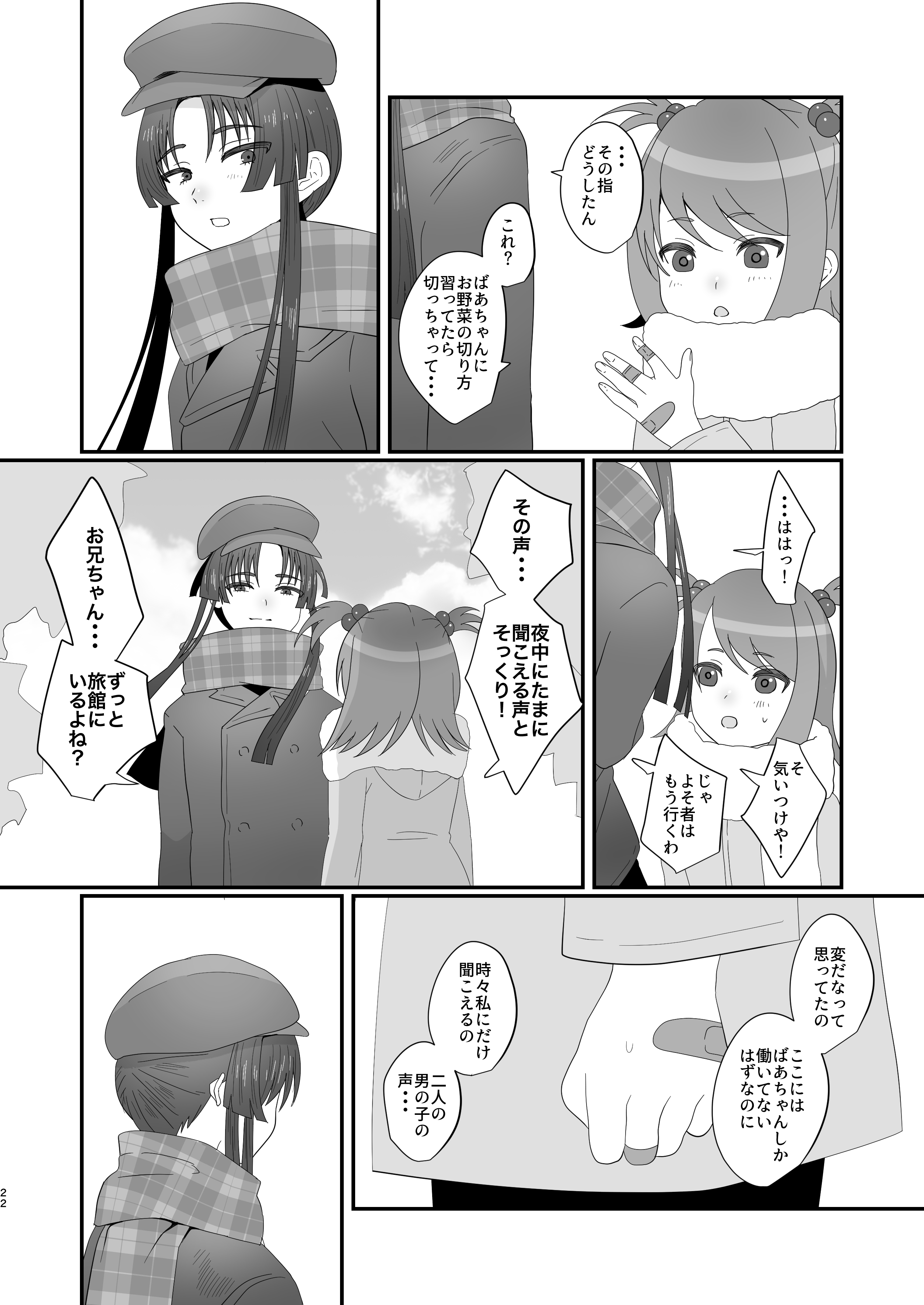 [inamics (伊奈見)] おいでませあやかし亭・弐