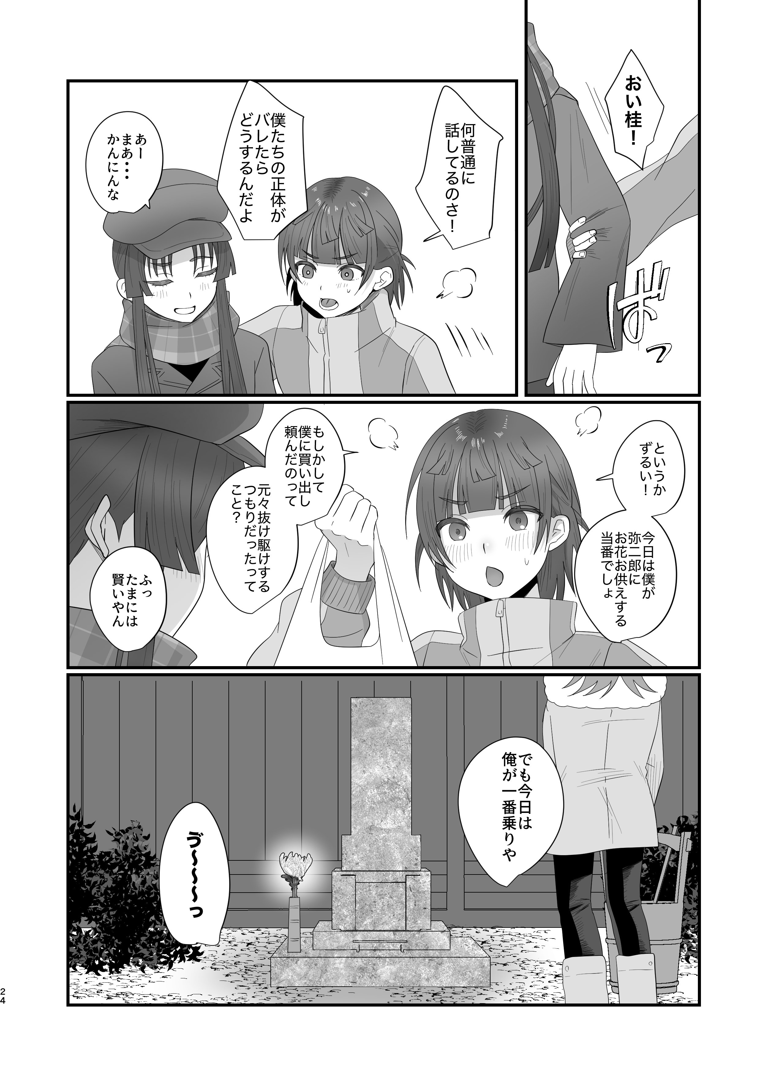 [inamics (伊奈見)] おいでませあやかし亭・弐