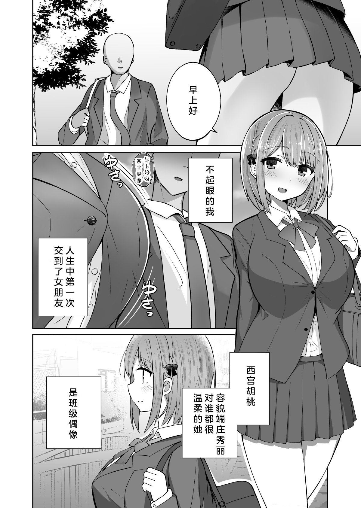[しなもん島 (しなもん)]巨乳雌オナホの躾け方|巨乳自慰套的调教法则 1~3[中国翻訳][疏碼][小衣ゆうき个人机翻润色]