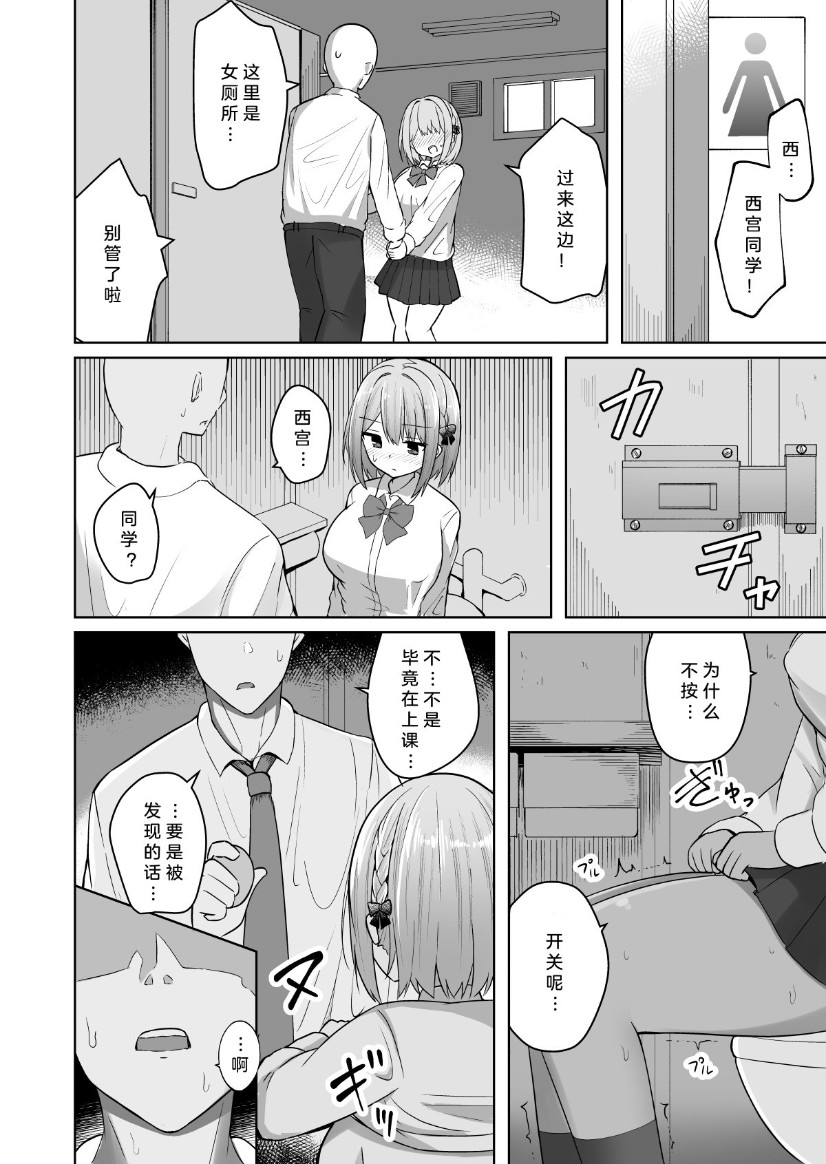 [しなもん島 (しなもん)]巨乳雌オナホの躾け方|巨乳自慰套的调教法则 1~3[中国翻訳][疏碼][小衣ゆうき个人机翻润色]