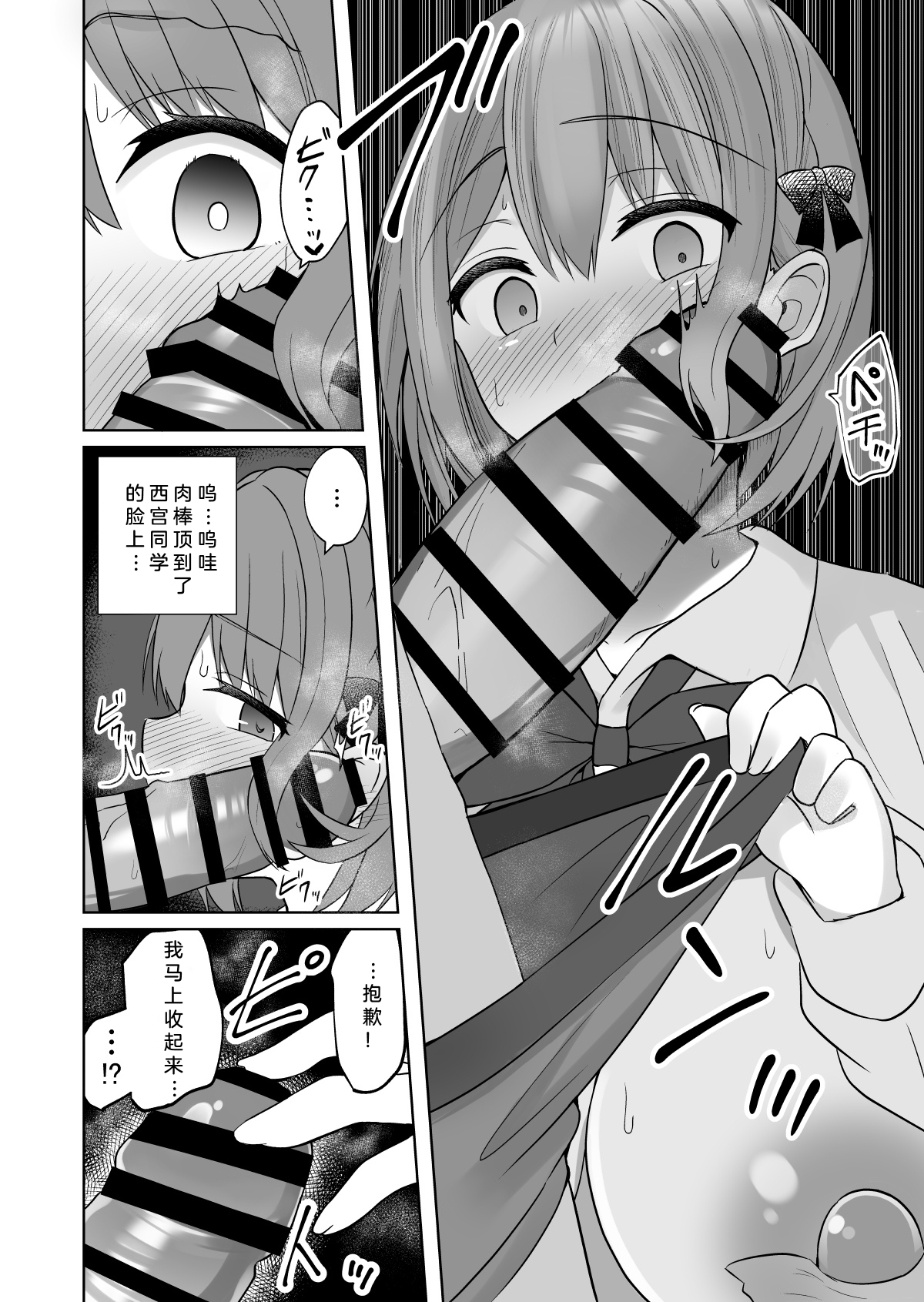 [しなもん島 (しなもん)]巨乳雌オナホの躾け方|巨乳自慰套的调教法则 1~3[中国翻訳][疏碼][小衣ゆうき个人机翻润色]