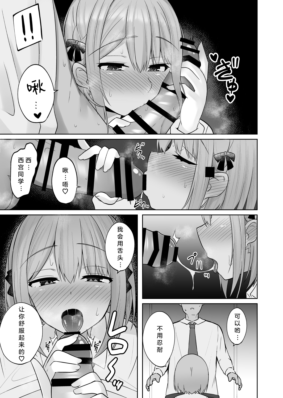 [しなもん島 (しなもん)]巨乳雌オナホの躾け方|巨乳自慰套的调教法则 1~3[中国翻訳][疏碼][小衣ゆうき个人机翻润色]