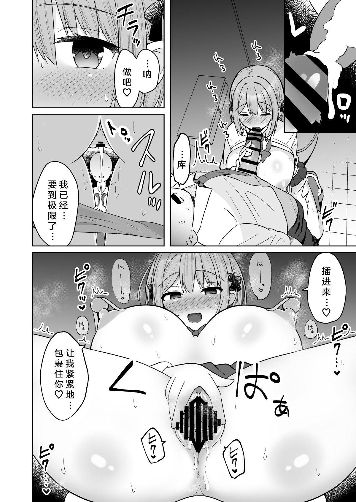 [しなもん島 (しなもん)]巨乳雌オナホの躾け方|巨乳自慰套的调教法则 1~3[中国翻訳][疏碼][小衣ゆうき个人机翻润色]