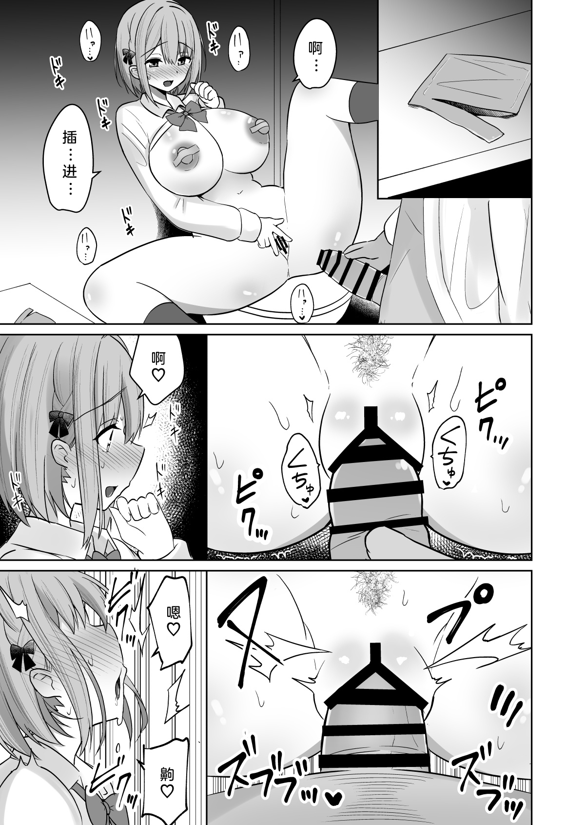 [しなもん島 (しなもん)]巨乳雌オナホの躾け方|巨乳自慰套的调教法则 1~3[中国翻訳][疏碼][小衣ゆうき个人机翻润色]