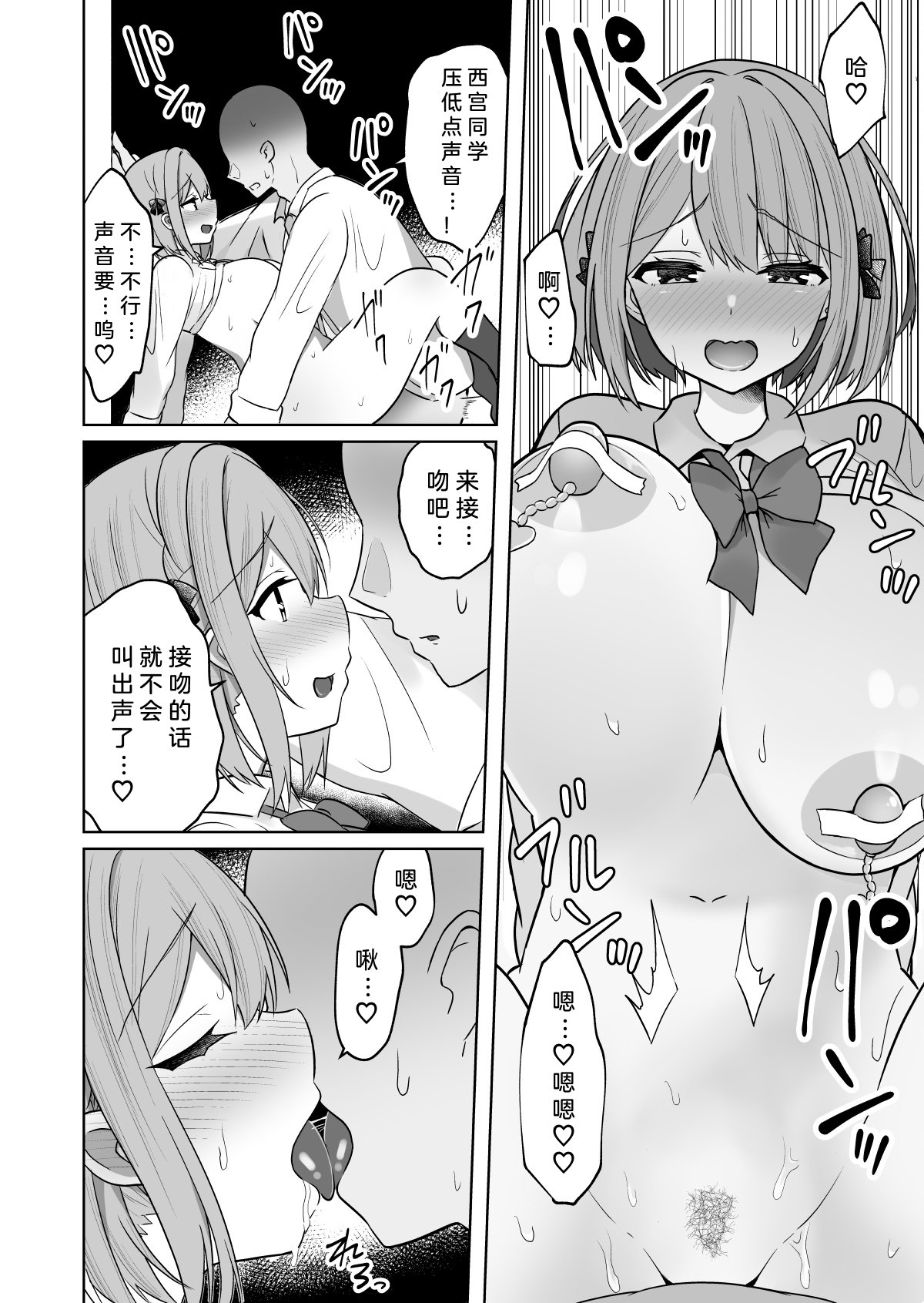 [しなもん島 (しなもん)]巨乳雌オナホの躾け方|巨乳自慰套的调教法则 1~3[中国翻訳][疏碼][小衣ゆうき个人机翻润色]
