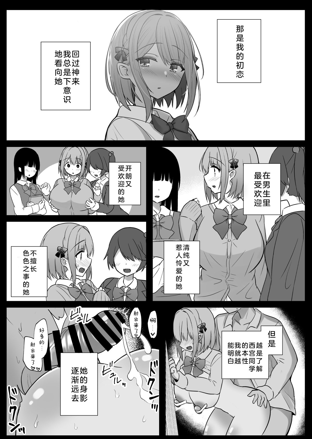 [しなもん島 (しなもん)]巨乳雌オナホの躾け方|巨乳自慰套的调教法则 1~3[中国翻訳][疏碼][小衣ゆうき个人机翻润色]