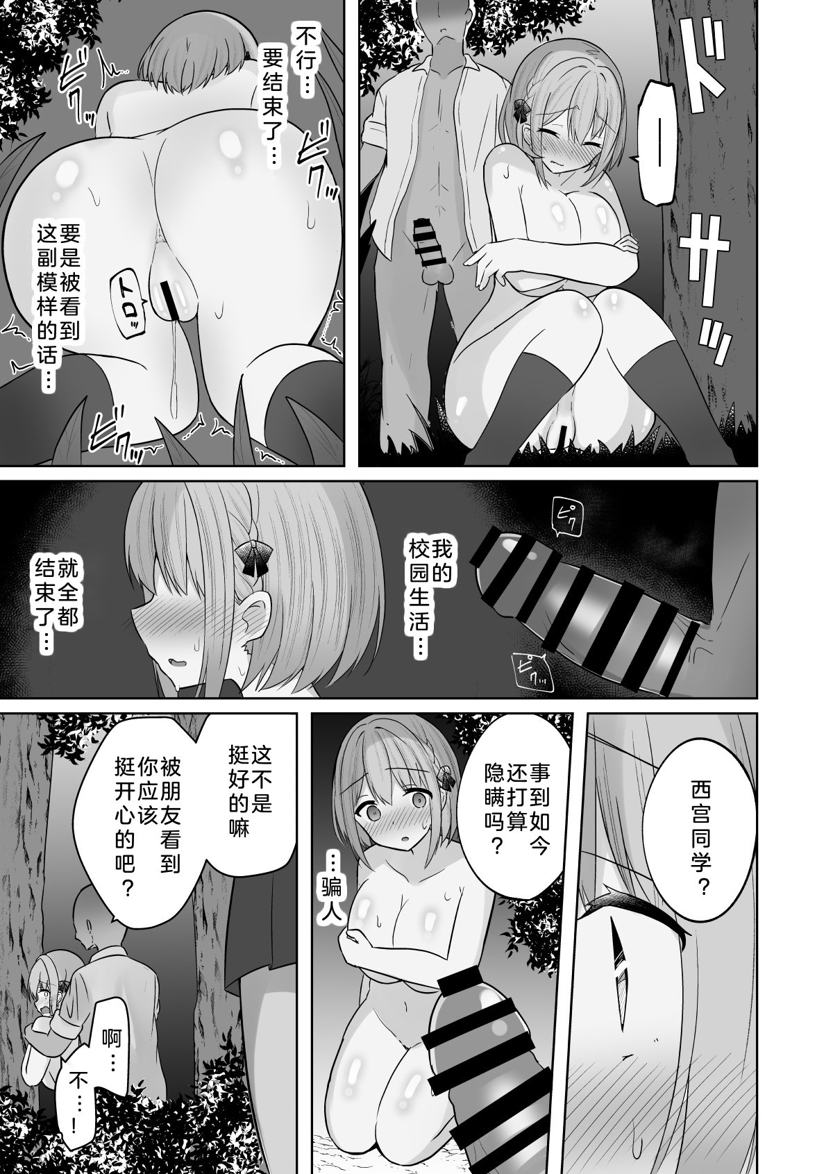 [しなもん島 (しなもん)]巨乳雌オナホの躾け方|巨乳自慰套的调教法则 1~3[中国翻訳][疏碼][小衣ゆうき个人机翻润色]