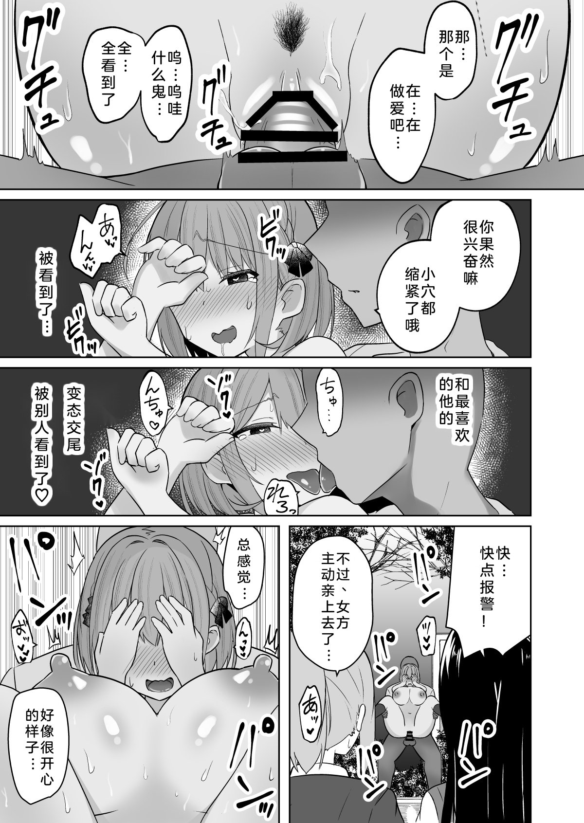 [しなもん島 (しなもん)]巨乳雌オナホの躾け方|巨乳自慰套的调教法则 1~3[中国翻訳][疏碼][小衣ゆうき个人机翻润色]