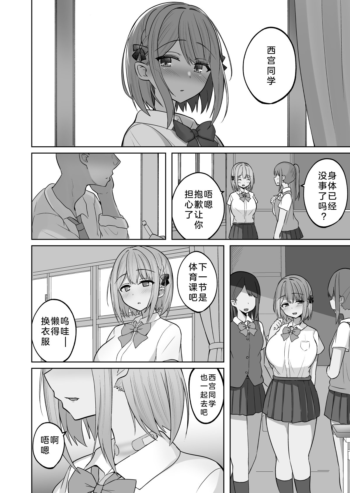 [しなもん島 (しなもん)]巨乳雌オナホの躾け方|巨乳自慰套的调教法则 1~3[中国翻訳][疏碼][小衣ゆうき个人机翻润色]