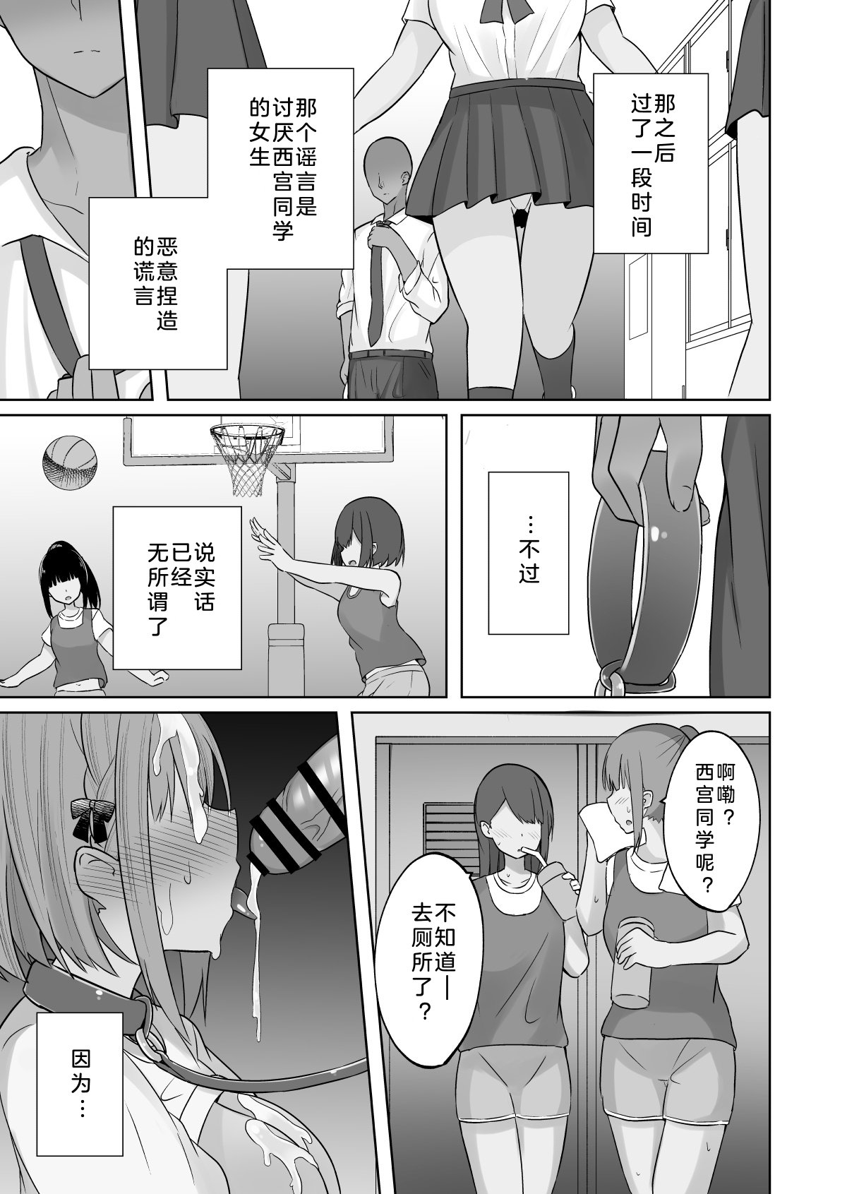 [しなもん島 (しなもん)]巨乳雌オナホの躾け方|巨乳自慰套的调教法则 1~3[中国翻訳][疏碼][小衣ゆうき个人机翻润色]
