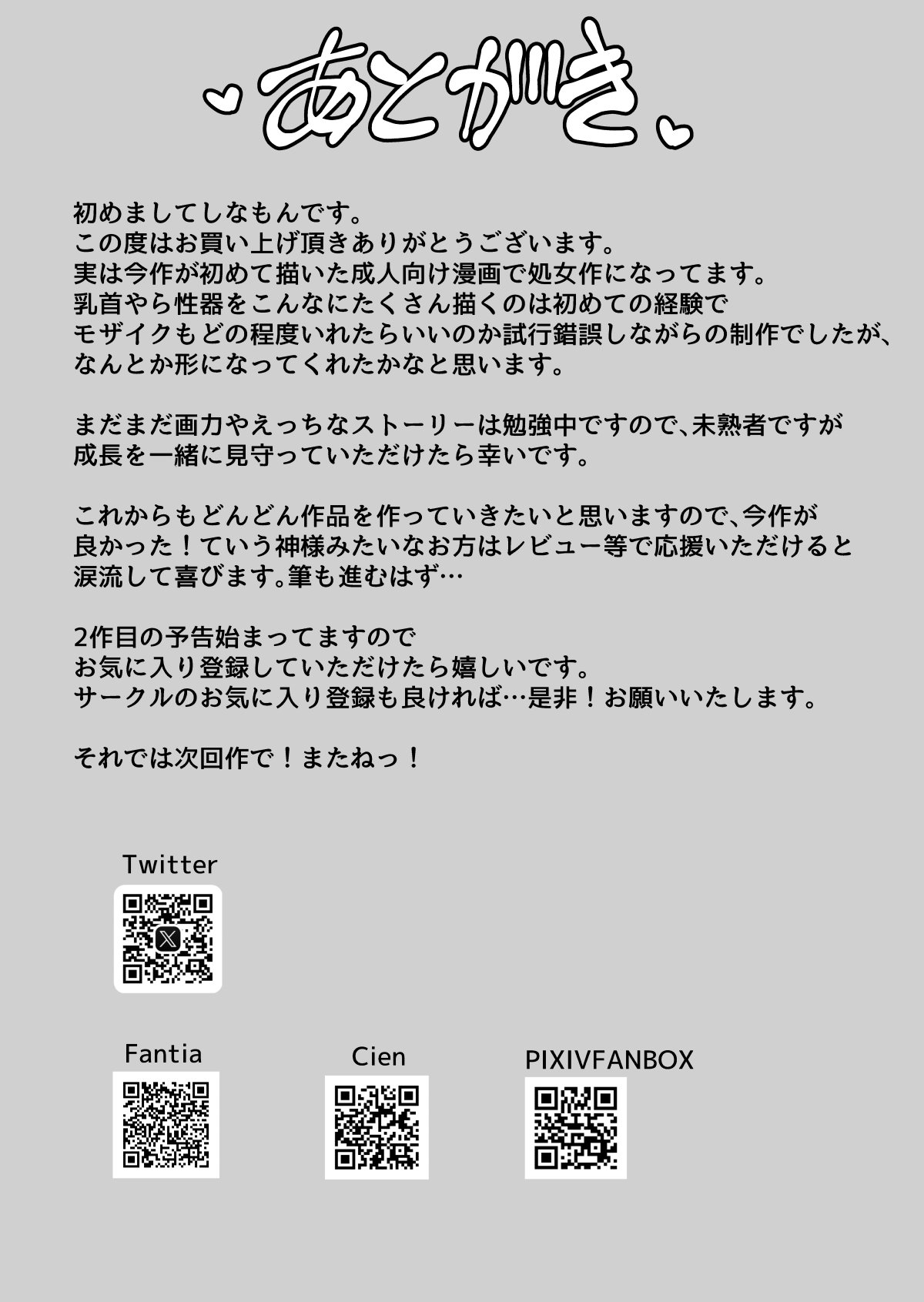 [しなもん島 (しなもん)]巨乳雌オナホの躾け方|巨乳自慰套的调教法则 1~3[中国翻訳][疏碼][小衣ゆうき个人机翻润色]