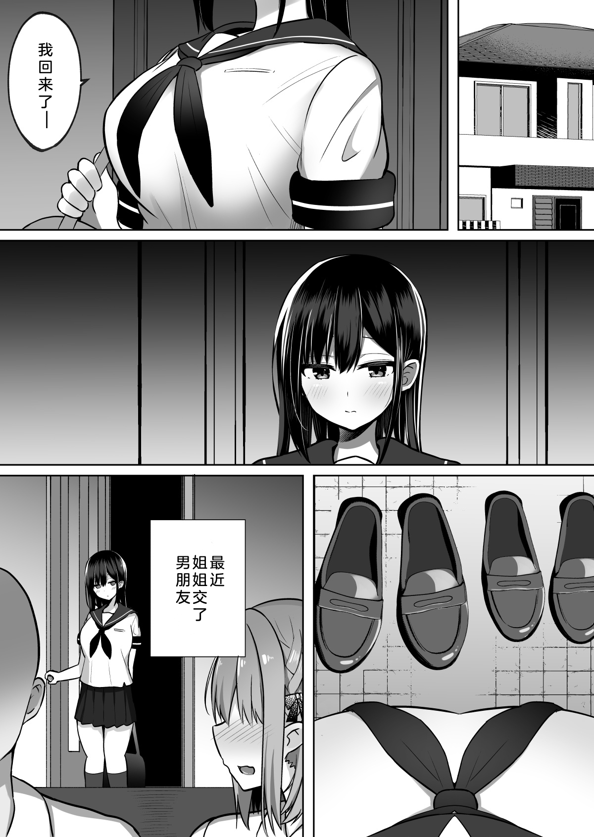 [しなもん島 (しなもん)]巨乳雌オナホの躾け方|巨乳自慰套的调教法则 1~3[中国翻訳][疏碼][小衣ゆうき个人机翻润色]