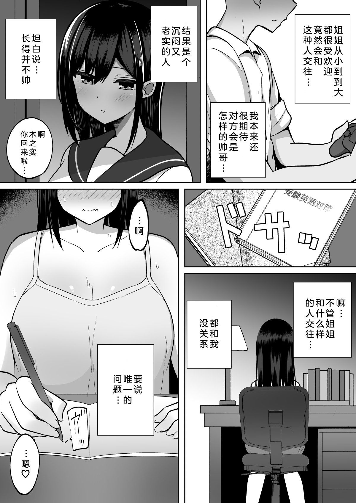 [しなもん島 (しなもん)]巨乳雌オナホの躾け方|巨乳自慰套的调教法则 1~3[中国翻訳][疏碼][小衣ゆうき个人机翻润色]