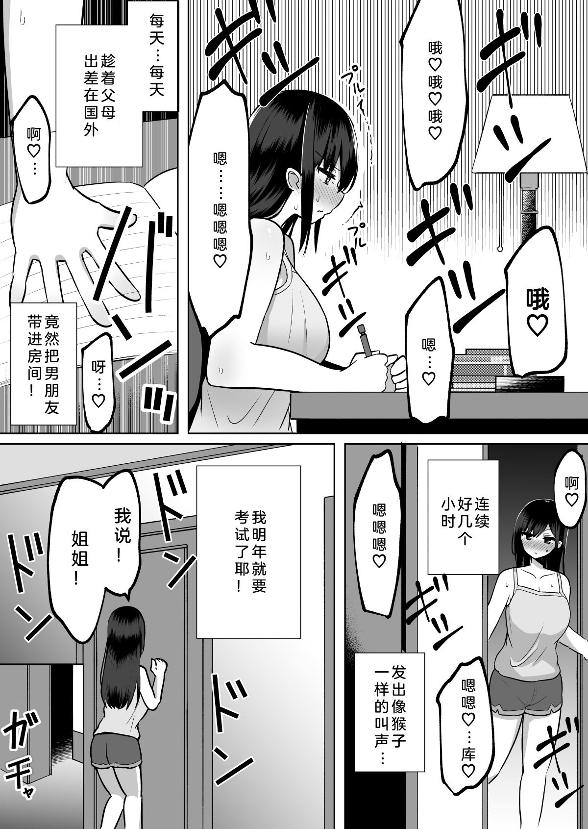 [しなもん島 (しなもん)]巨乳雌オナホの躾け方|巨乳自慰套的调教法则 1~3[中国翻訳][疏碼][小衣ゆうき个人机翻润色]