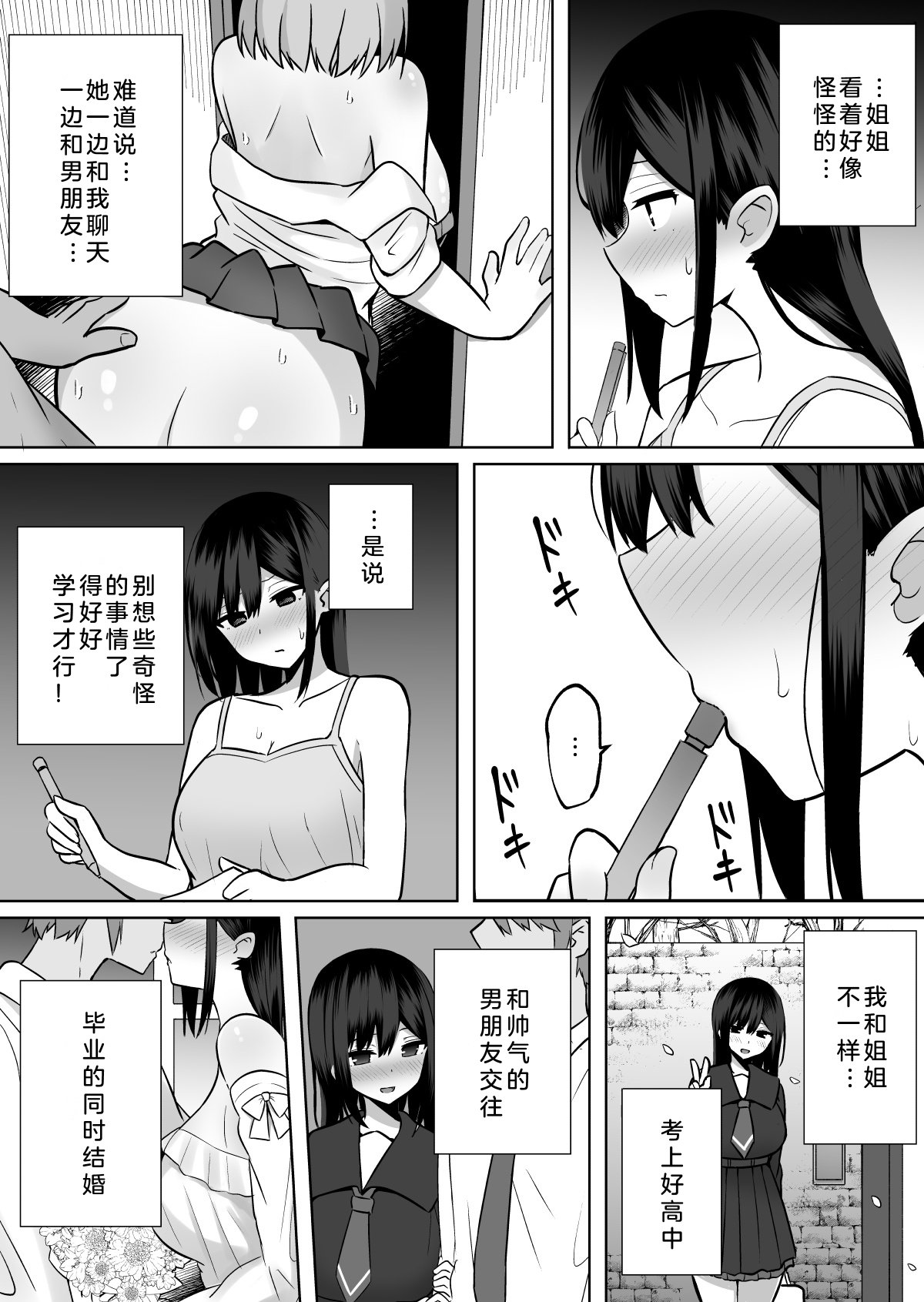 [しなもん島 (しなもん)]巨乳雌オナホの躾け方|巨乳自慰套的调教法则 1~3[中国翻訳][疏碼][小衣ゆうき个人机翻润色]
