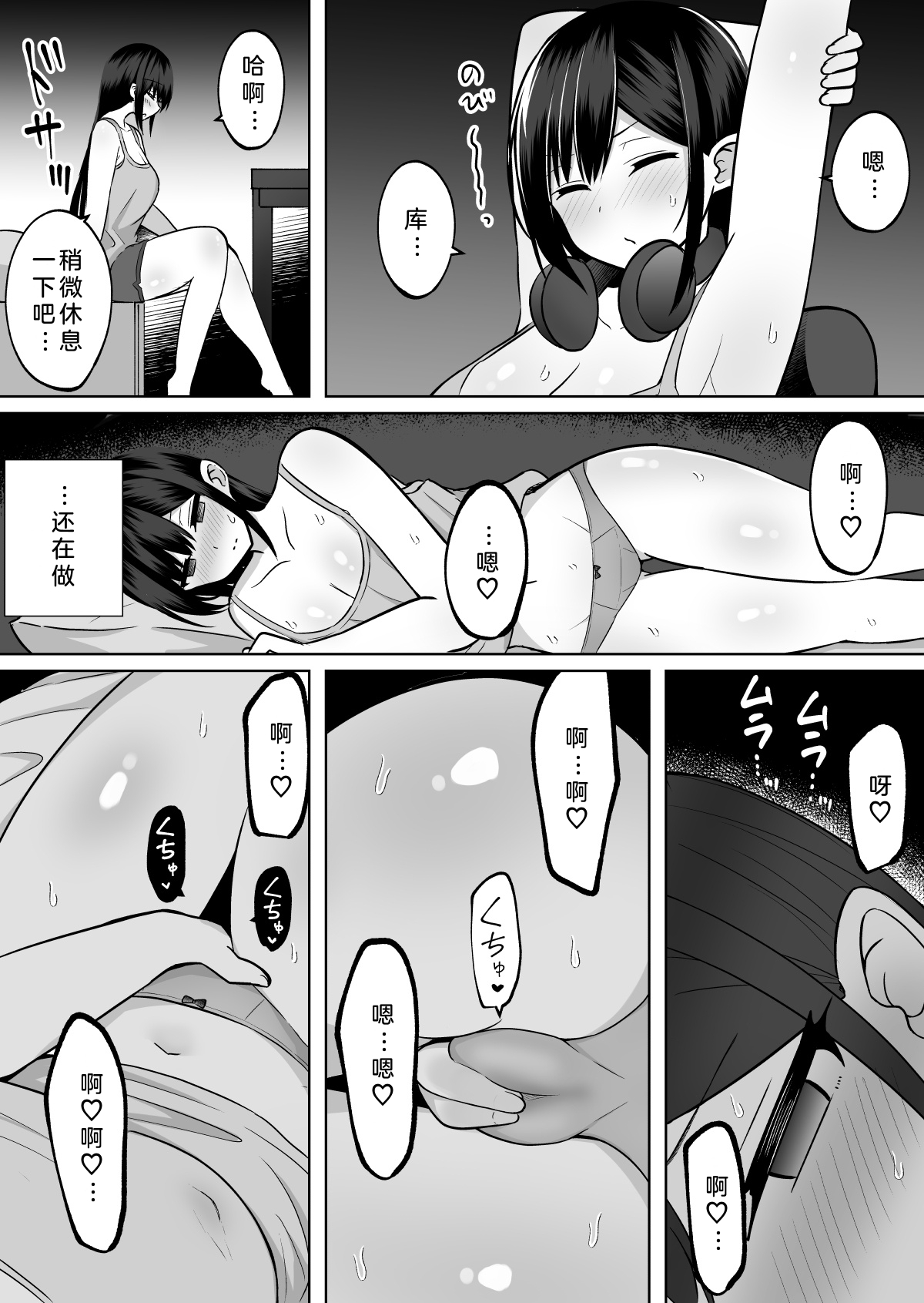 [しなもん島 (しなもん)]巨乳雌オナホの躾け方|巨乳自慰套的调教法则 1~3[中国翻訳][疏碼][小衣ゆうき个人机翻润色]