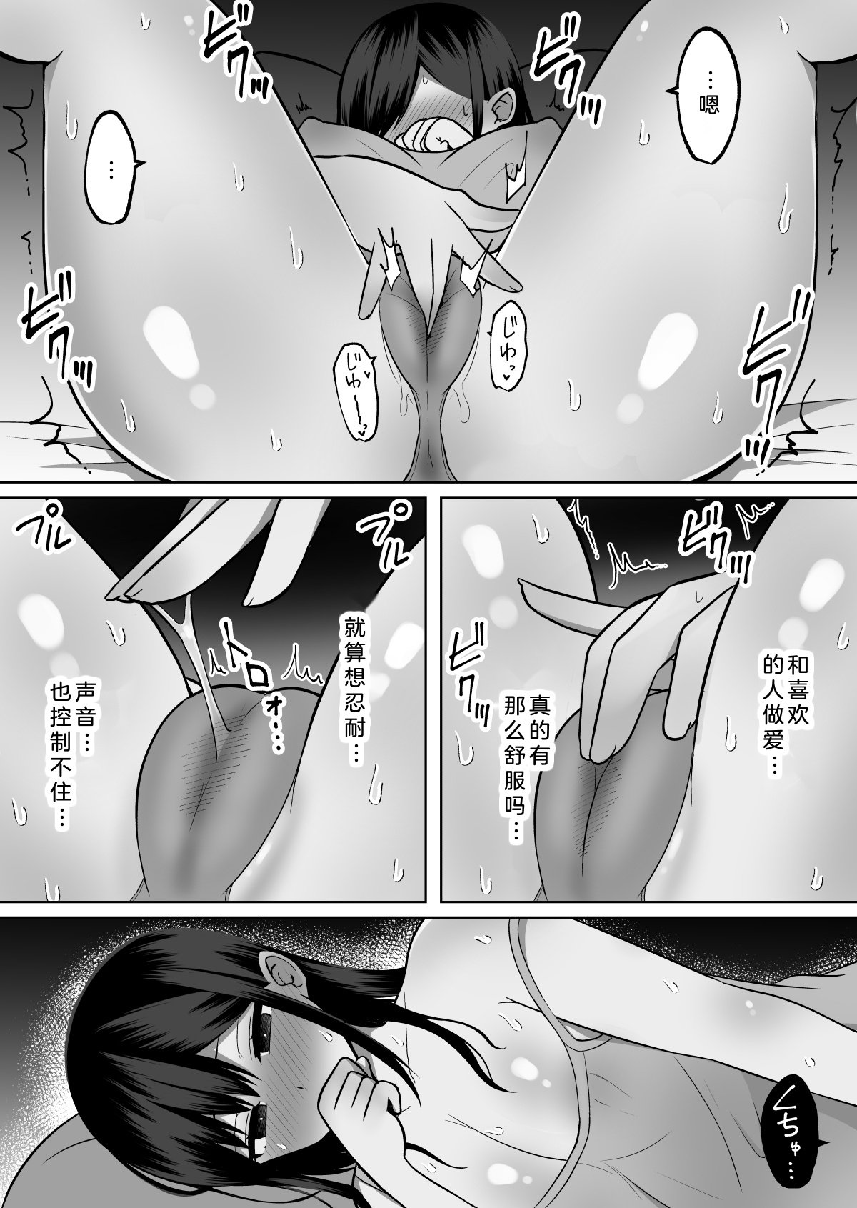 [しなもん島 (しなもん)]巨乳雌オナホの躾け方|巨乳自慰套的调教法则 1~3[中国翻訳][疏碼][小衣ゆうき个人机翻润色]