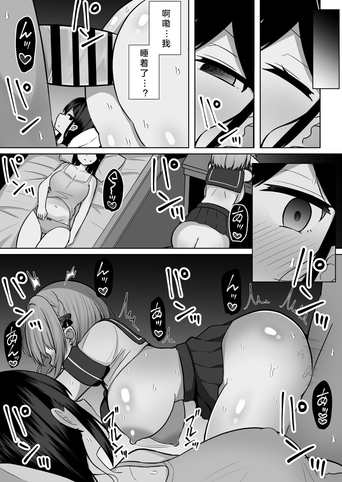 [しなもん島 (しなもん)]巨乳雌オナホの躾け方|巨乳自慰套的调教法则 1~3[中国翻訳][疏碼][小衣ゆうき个人机翻润色]