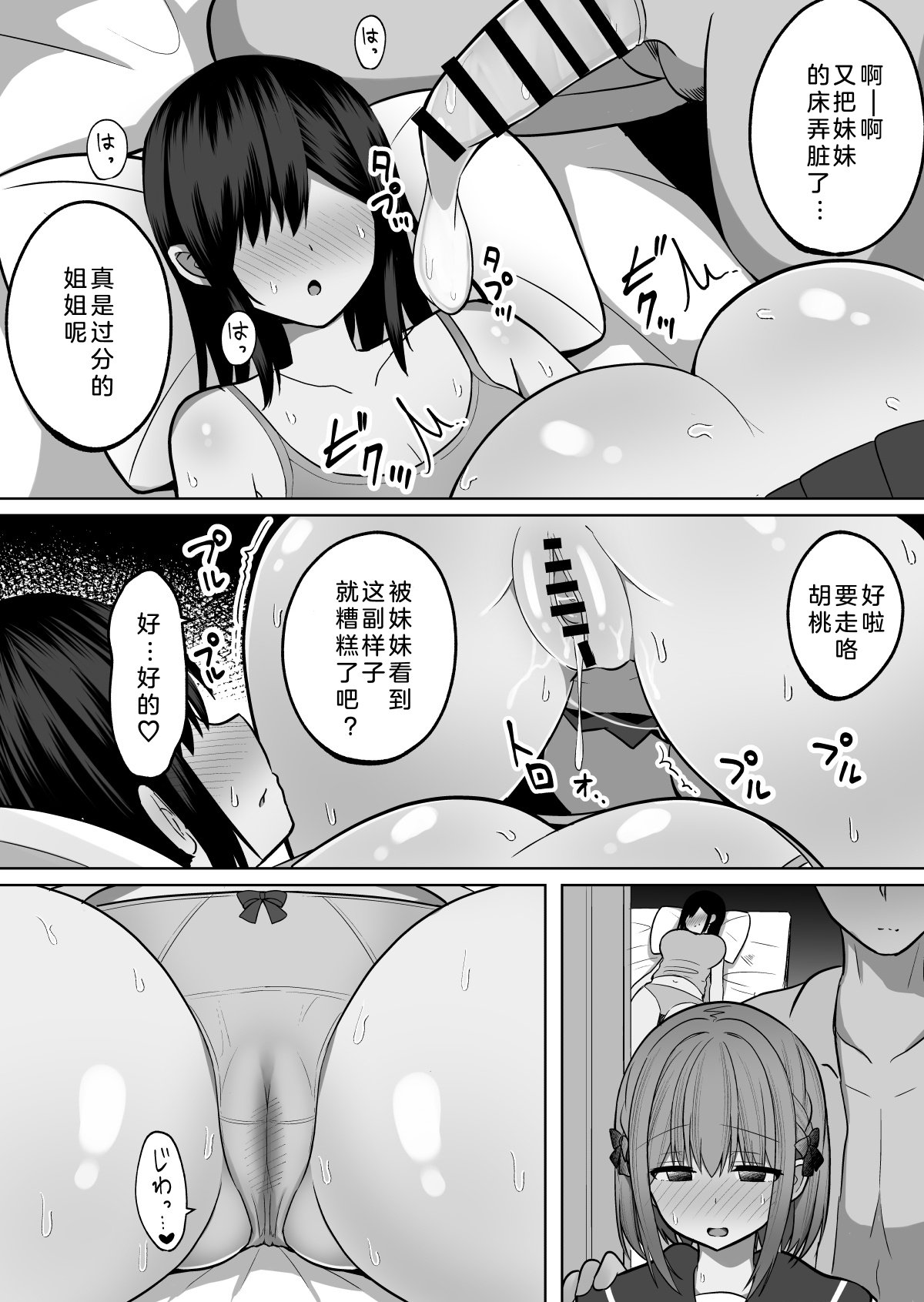 [しなもん島 (しなもん)]巨乳雌オナホの躾け方|巨乳自慰套的调教法则 1~3[中国翻訳][疏碼][小衣ゆうき个人机翻润色]