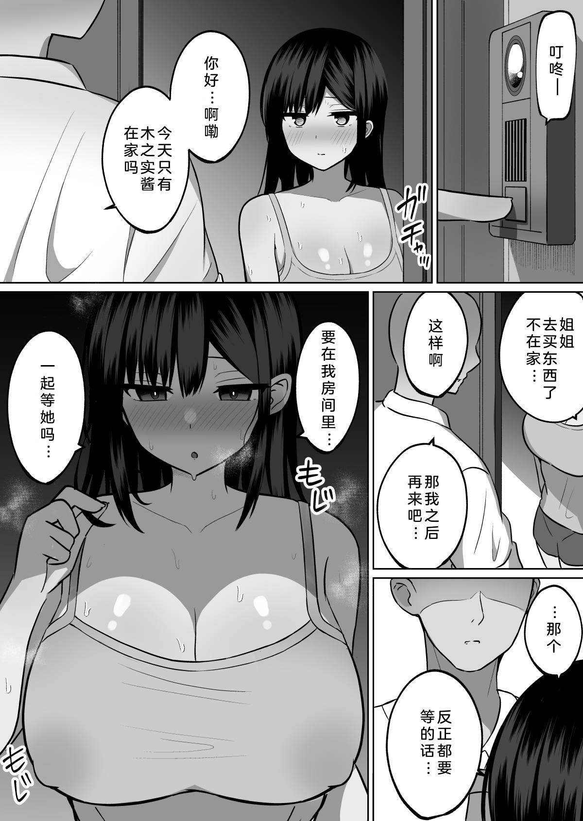 [しなもん島 (しなもん)]巨乳雌オナホの躾け方|巨乳自慰套的调教法则 1~3[中国翻訳][疏碼][小衣ゆうき个人机翻润色]