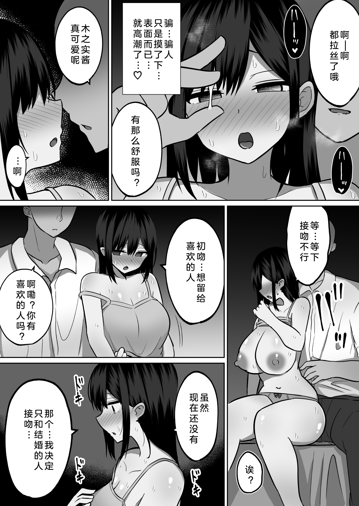 [しなもん島 (しなもん)]巨乳雌オナホの躾け方|巨乳自慰套的调教法则 1~3[中国翻訳][疏碼][小衣ゆうき个人机翻润色]