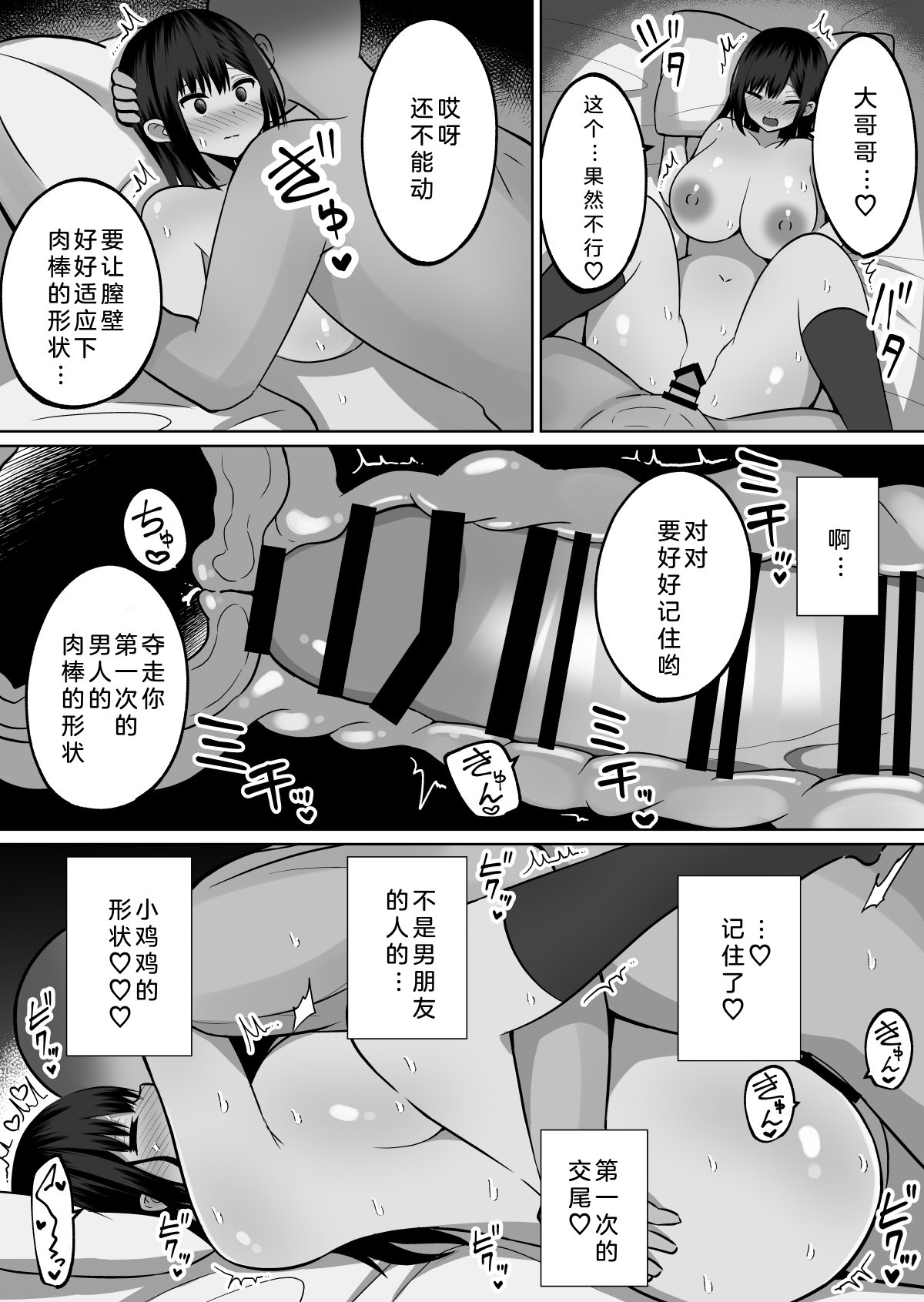 [しなもん島 (しなもん)]巨乳雌オナホの躾け方|巨乳自慰套的调教法则 1~3[中国翻訳][疏碼][小衣ゆうき个人机翻润色]