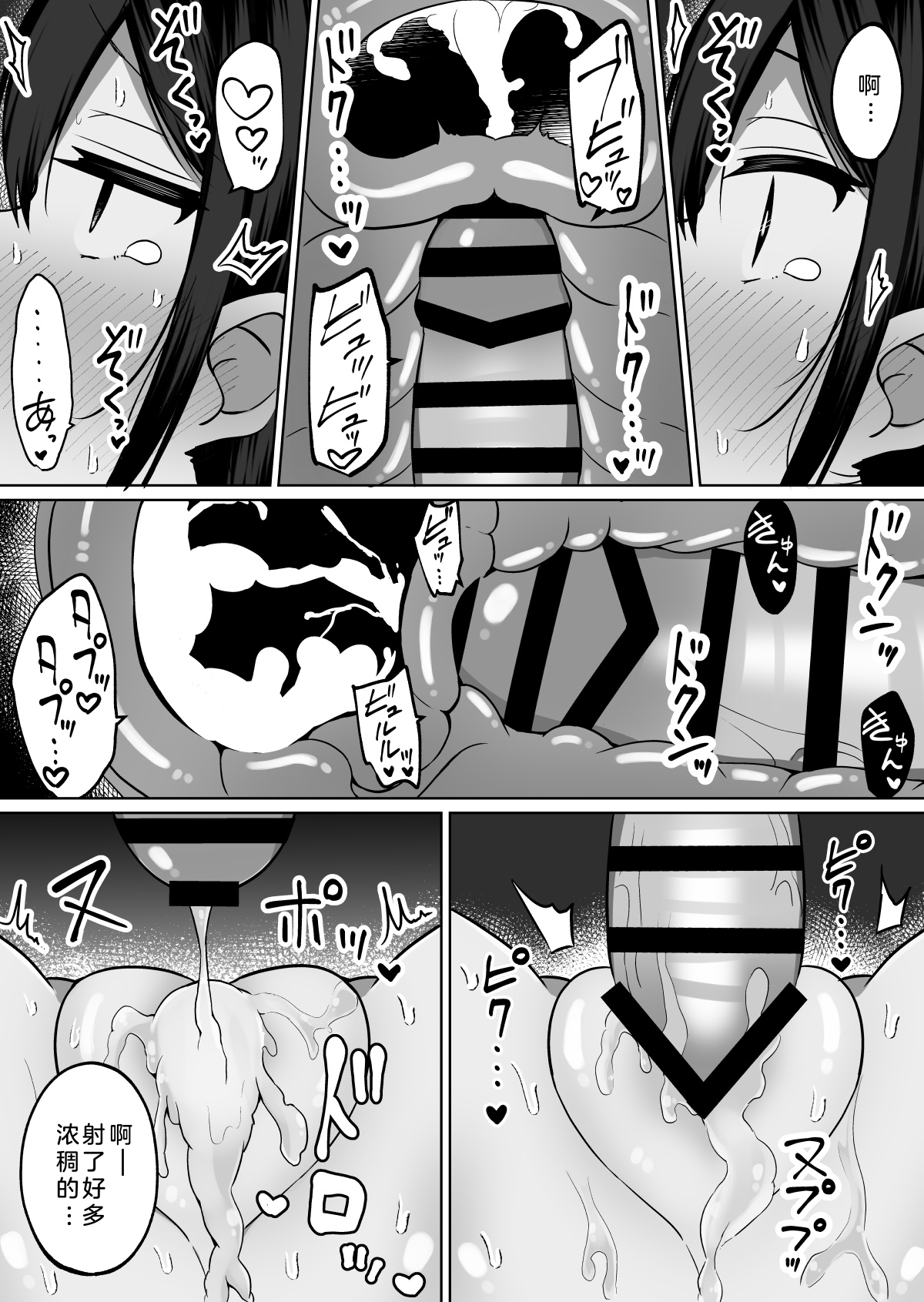[しなもん島 (しなもん)]巨乳雌オナホの躾け方|巨乳自慰套的调教法则 1~3[中国翻訳][疏碼][小衣ゆうき个人机翻润色]