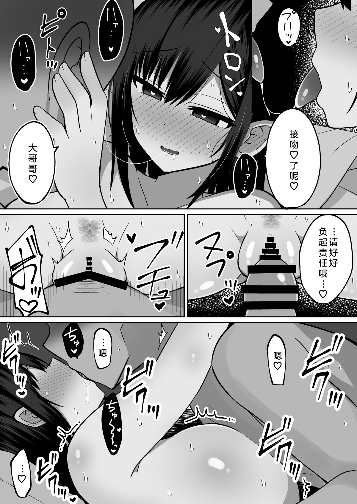 [しなもん島 (しなもん)]巨乳雌オナホの躾け方|巨乳自慰套的调教法则 1~3[中国翻訳][疏碼][小衣ゆうき个人机翻润色]