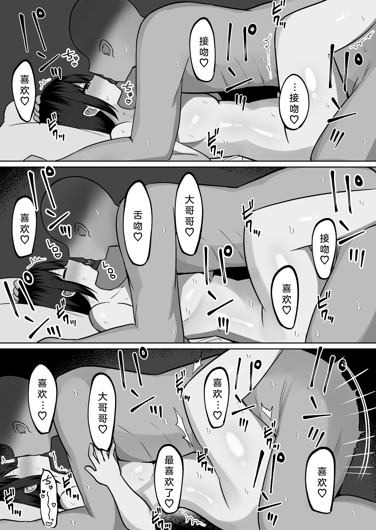 [しなもん島 (しなもん)]巨乳雌オナホの躾け方|巨乳自慰套的调教法则 1~3[中国翻訳][疏碼][小衣ゆうき个人机翻润色]